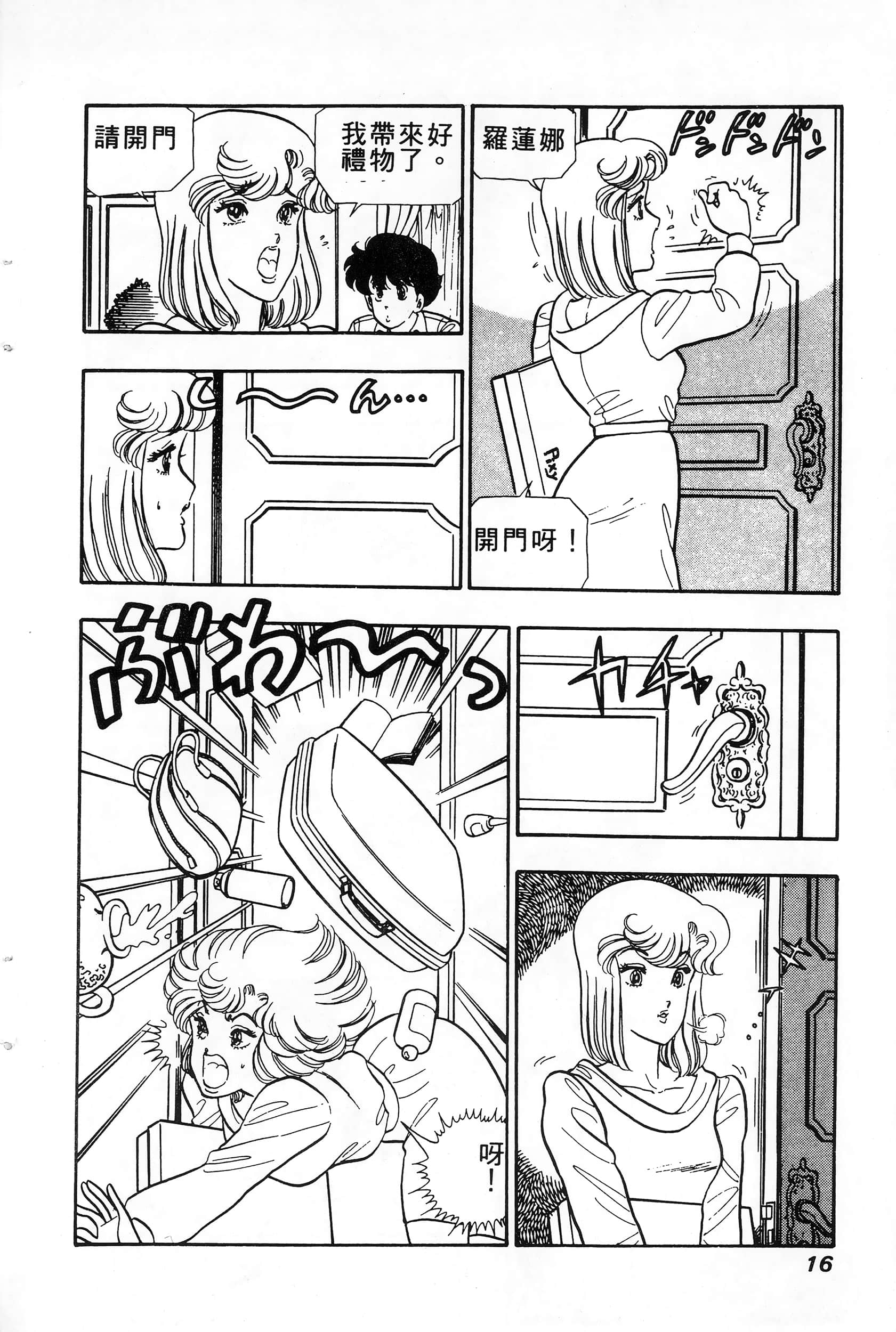 第 4 卷 第 16 页