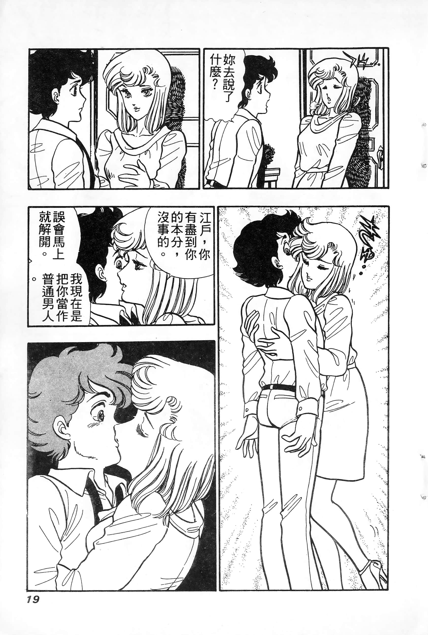第 4 卷 第 19 页
