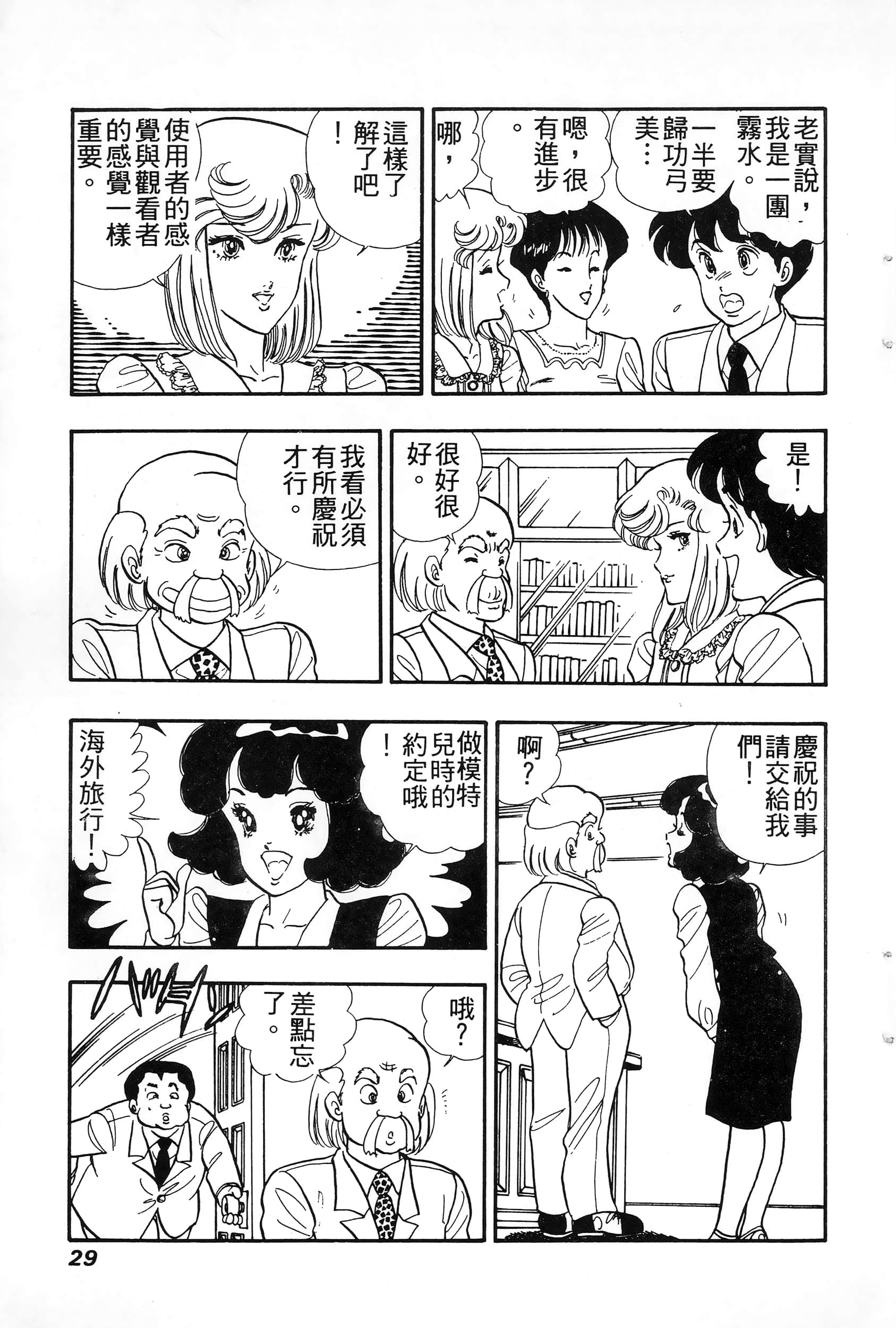 第 4 卷 第 29 页