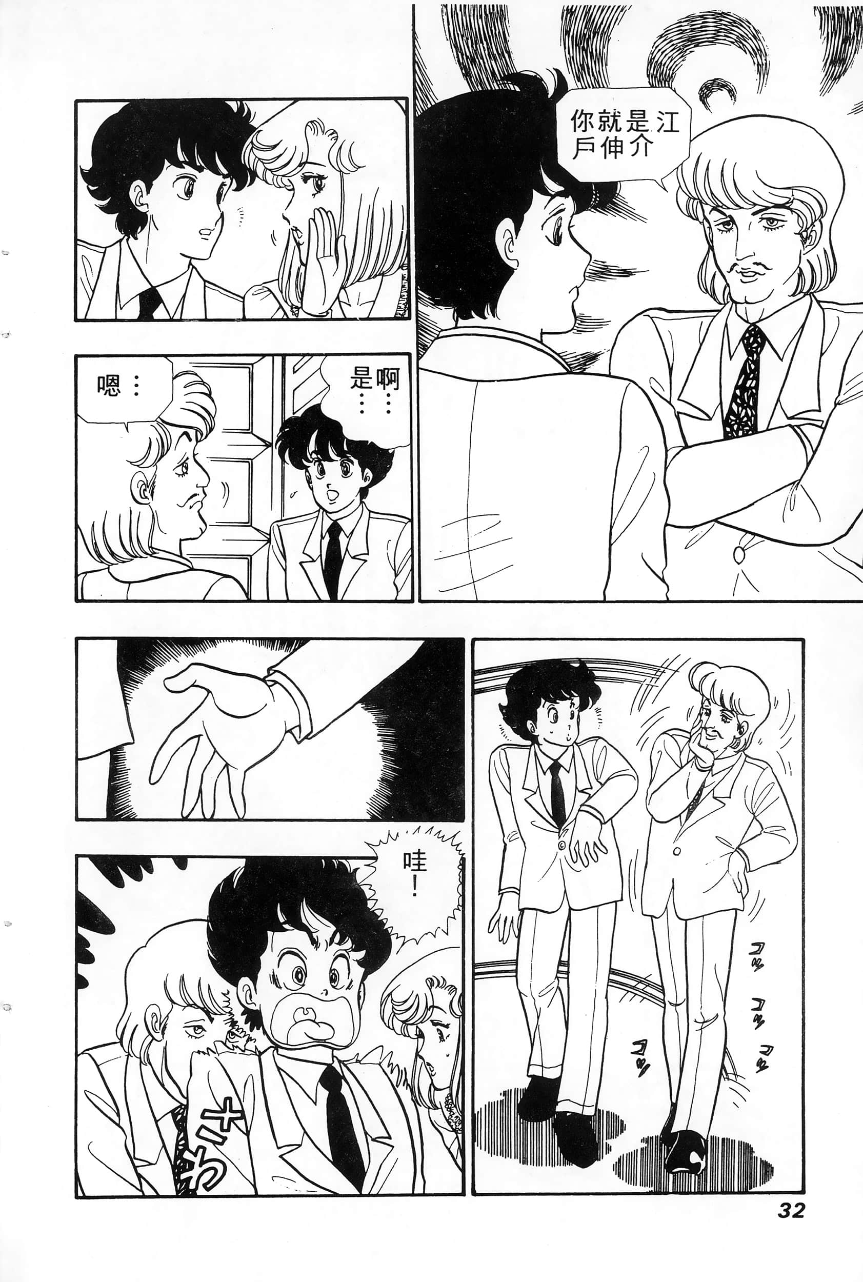 第 4 卷 第 32 页