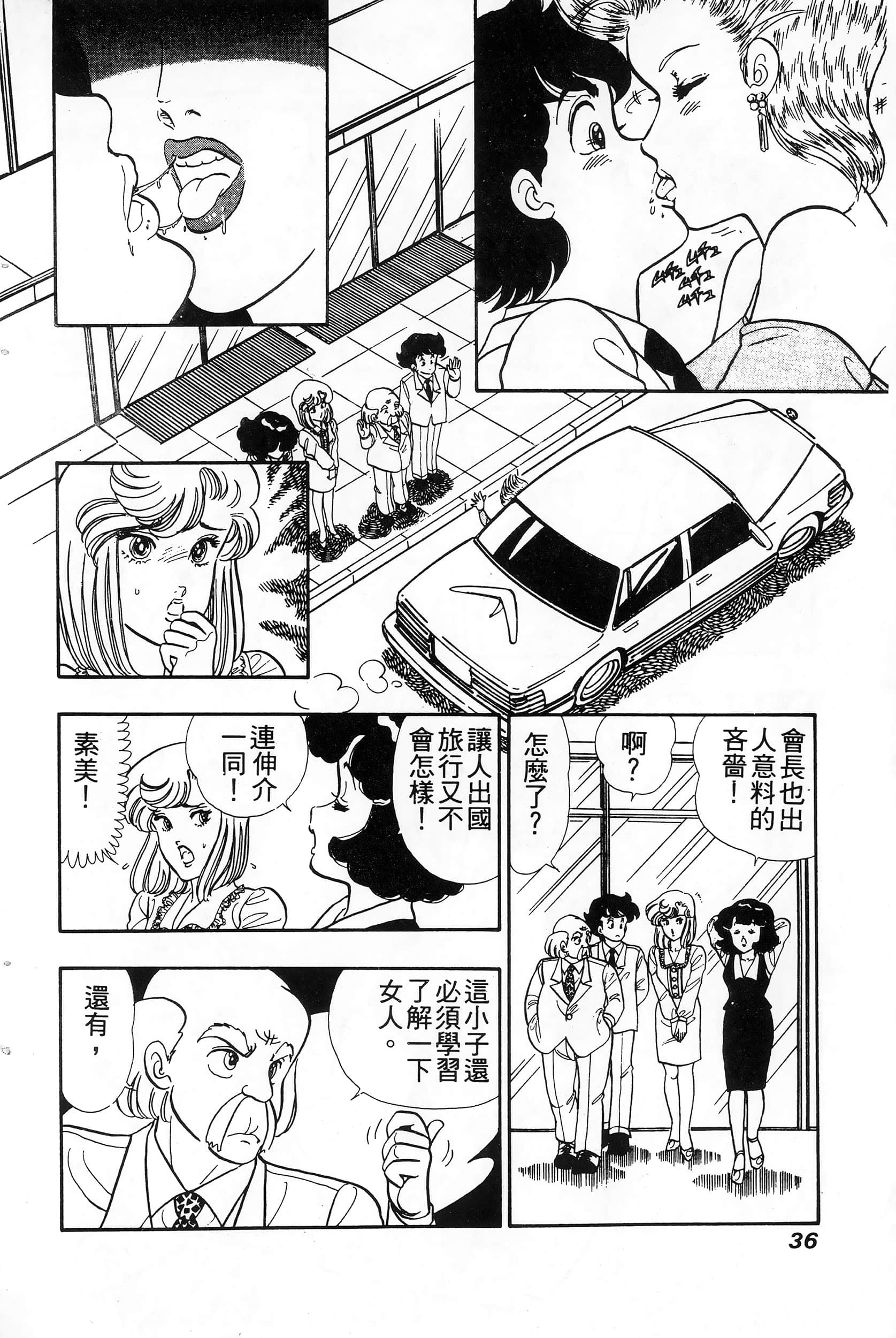 第 4 卷 第 36 页