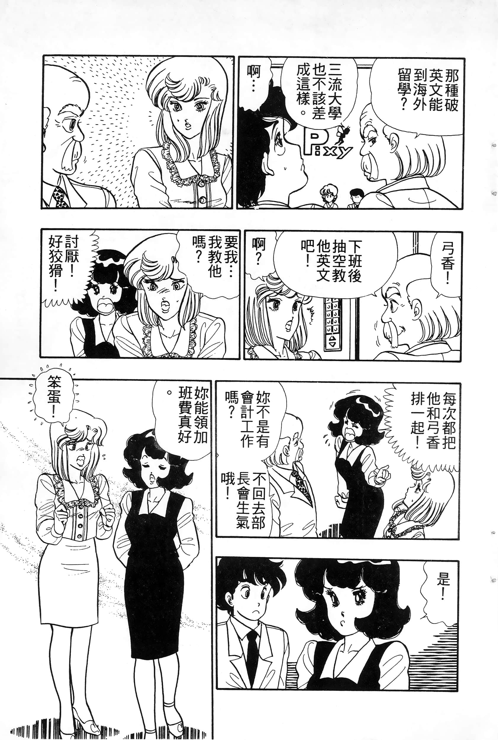 第 4 卷 第 37 页