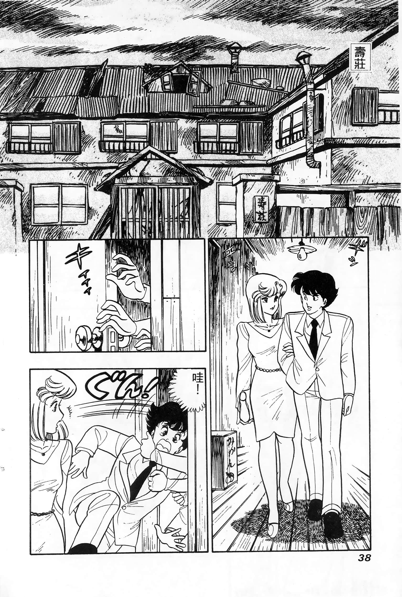 第 4 卷 第 38 页