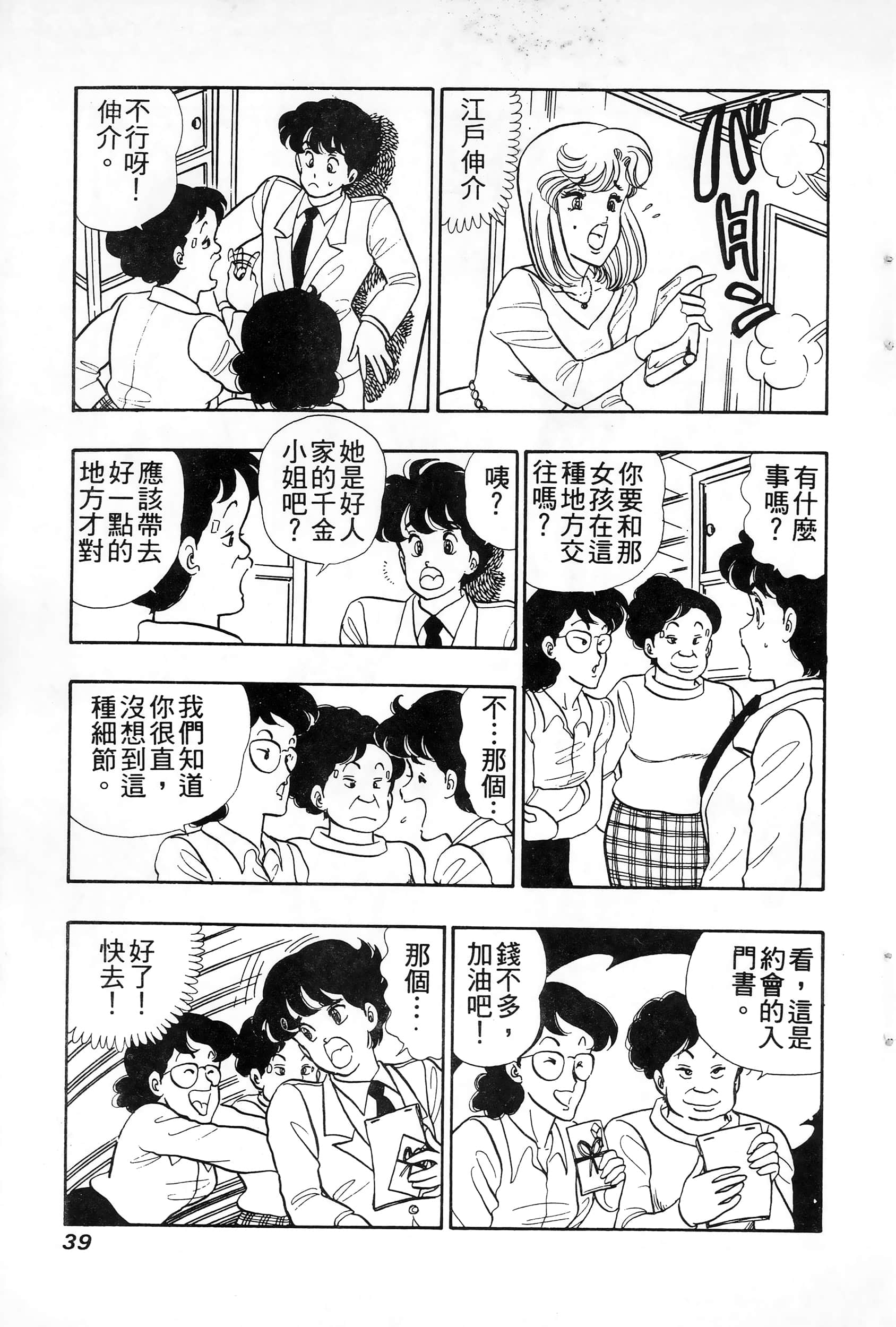 第 4 卷 第 39 页