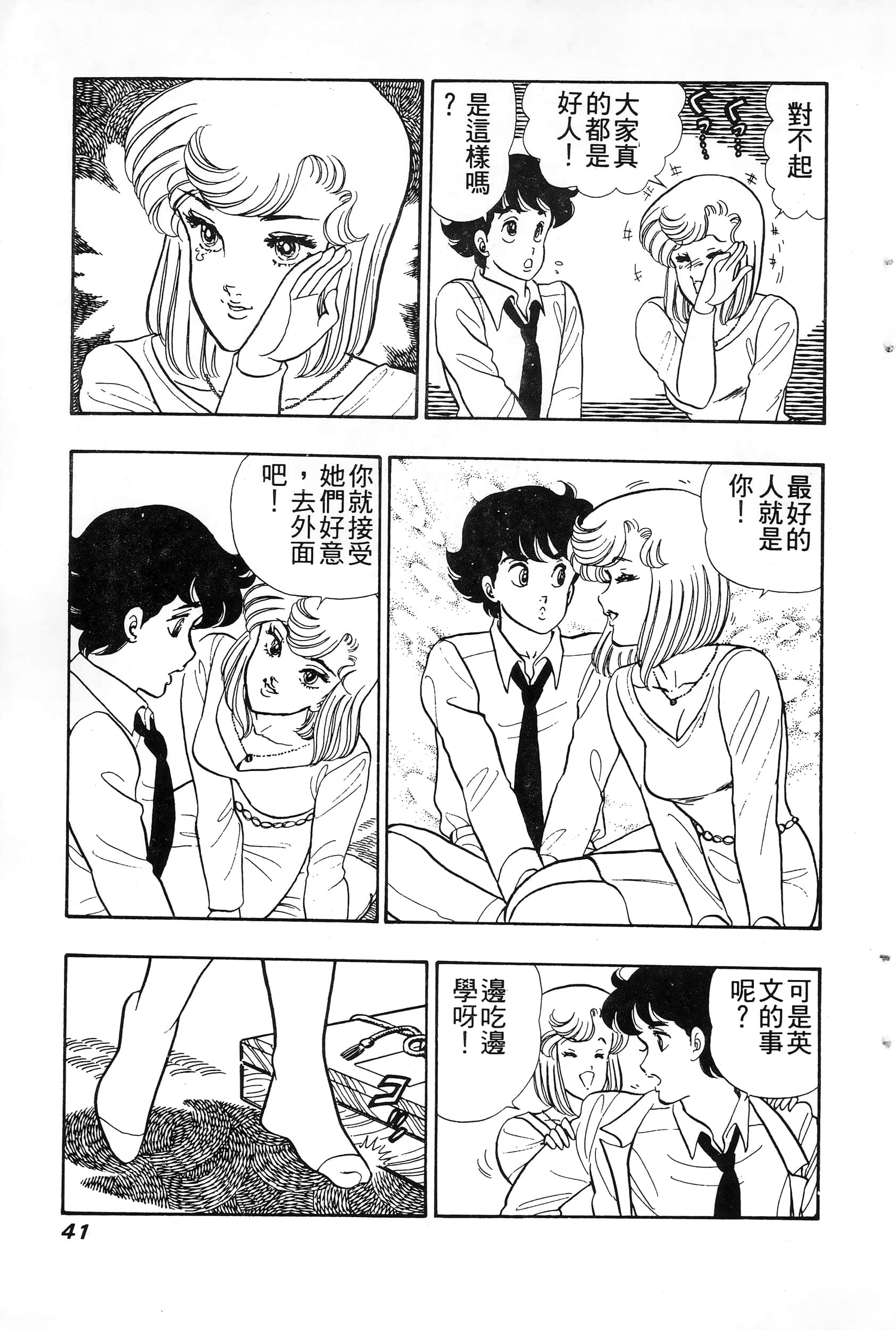 第 4 卷 第 41 页
