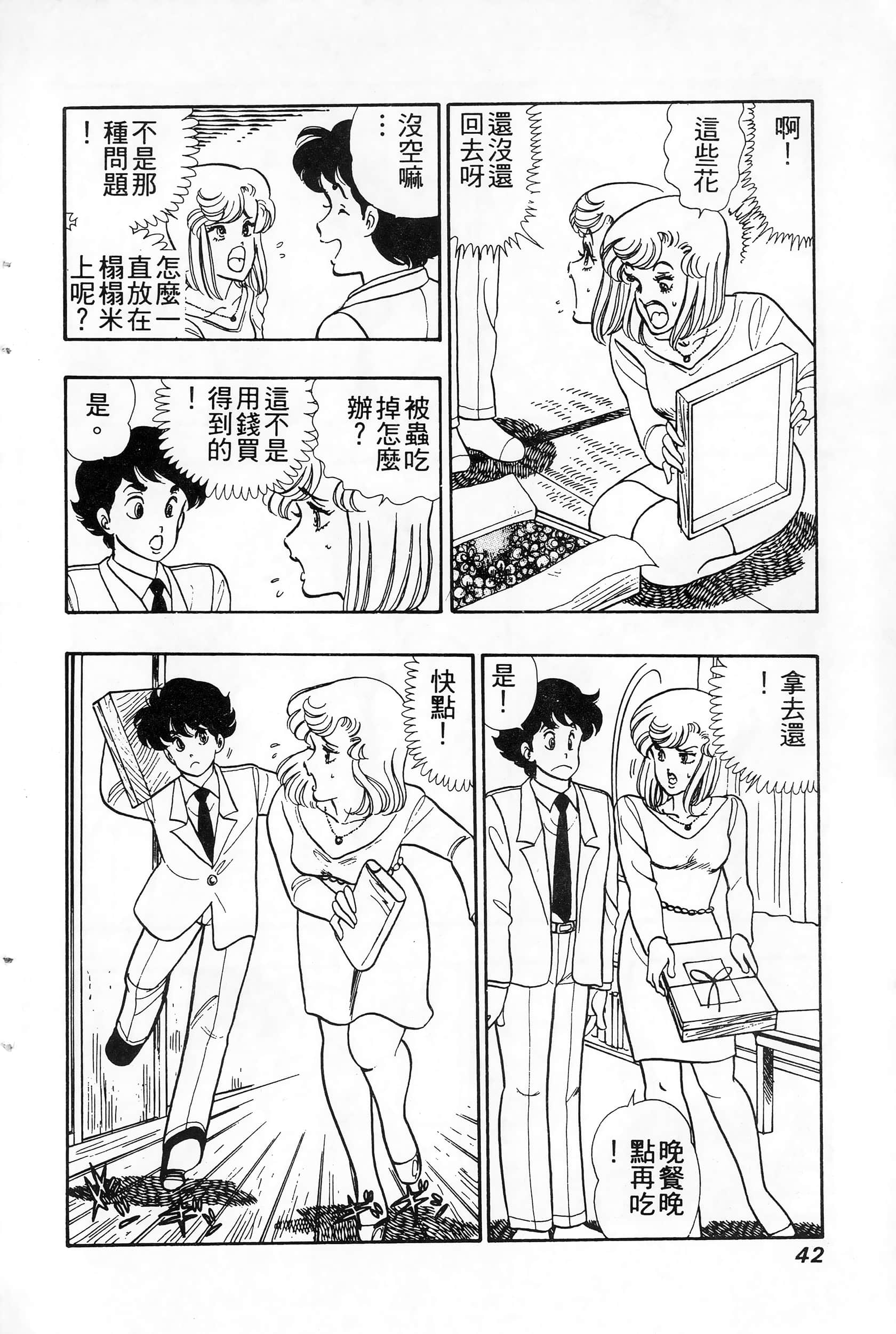 第 4 卷 第 42 页