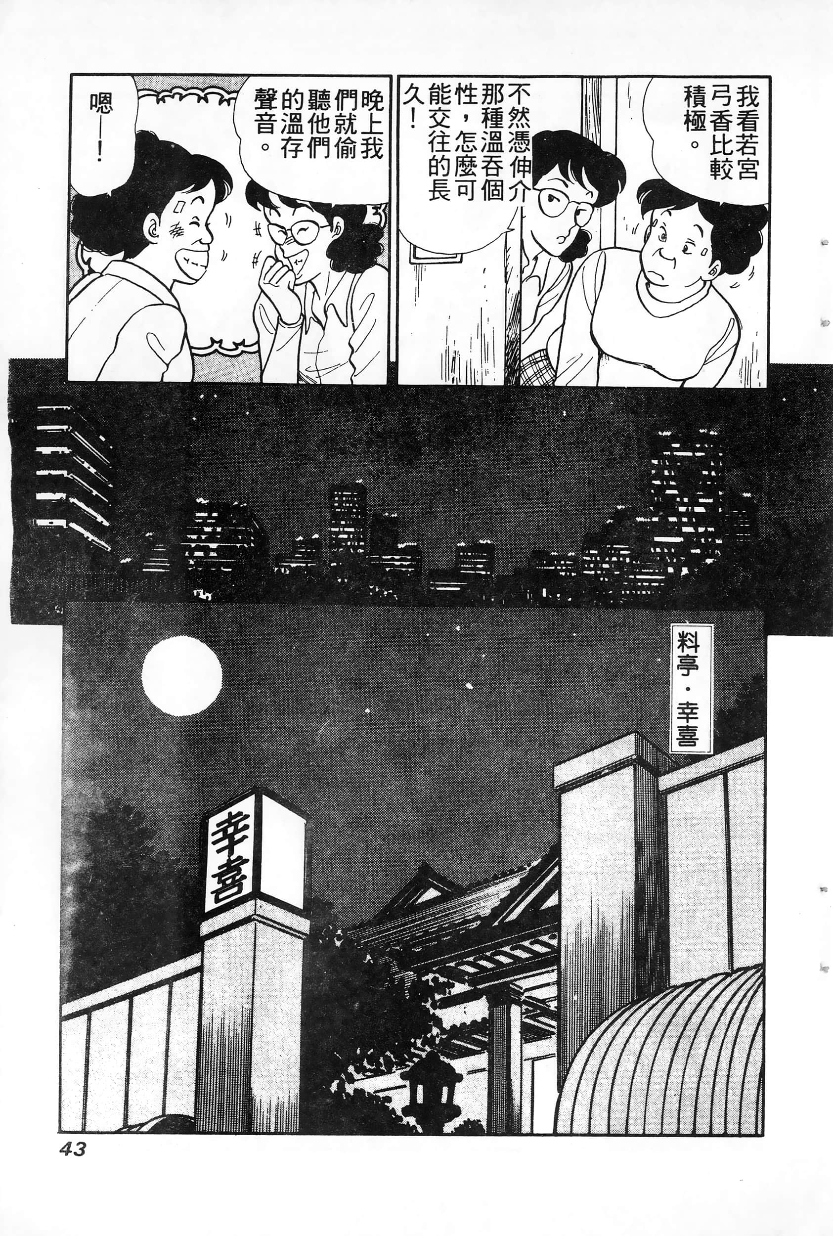 第 4 卷 第 43 页