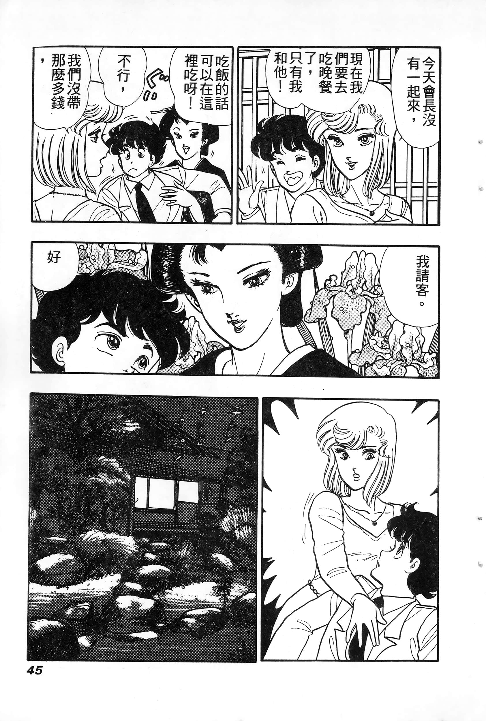 第 4 卷 第 45 页