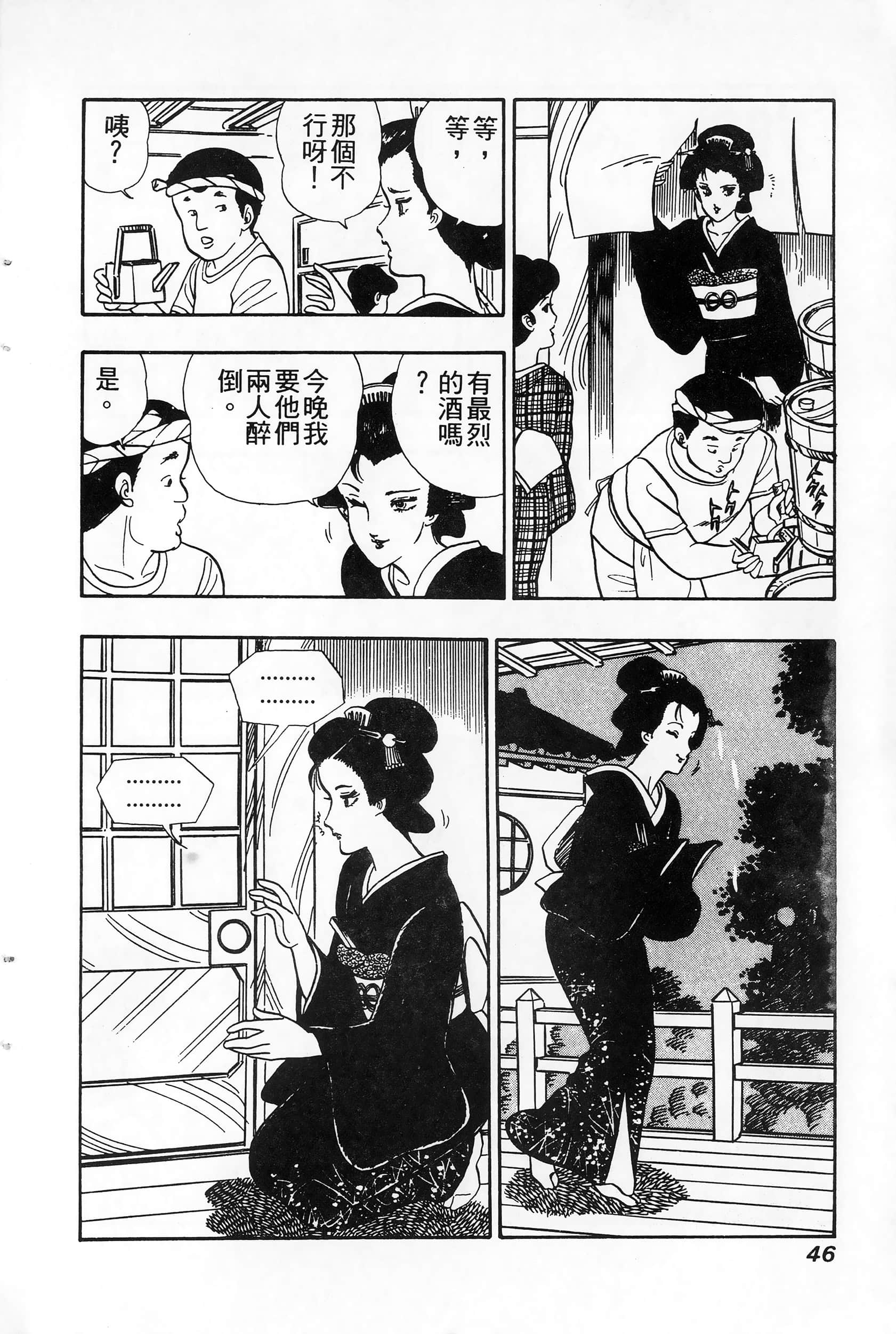 第 4 卷 第 46 页