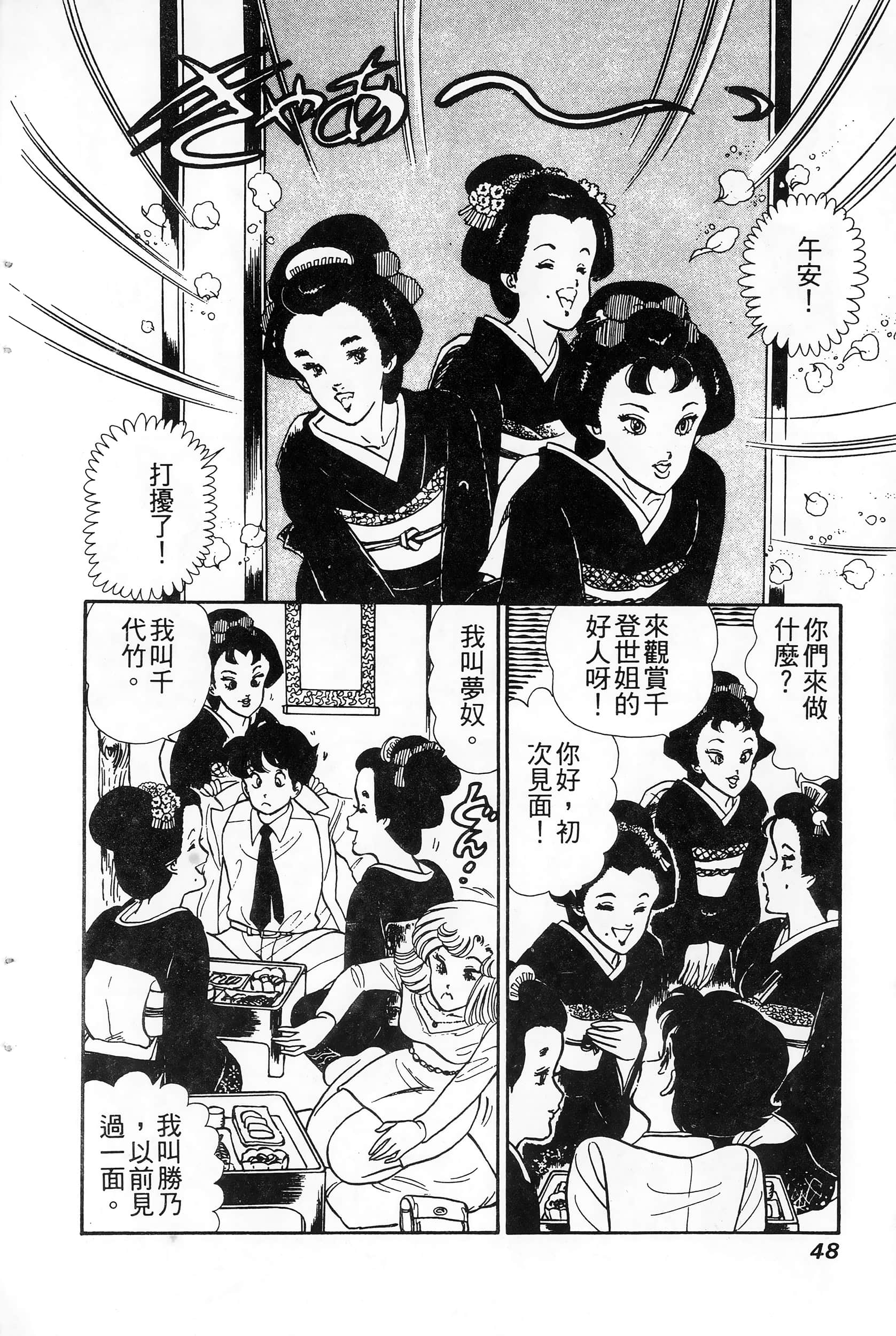 第 4 卷 第 48 页