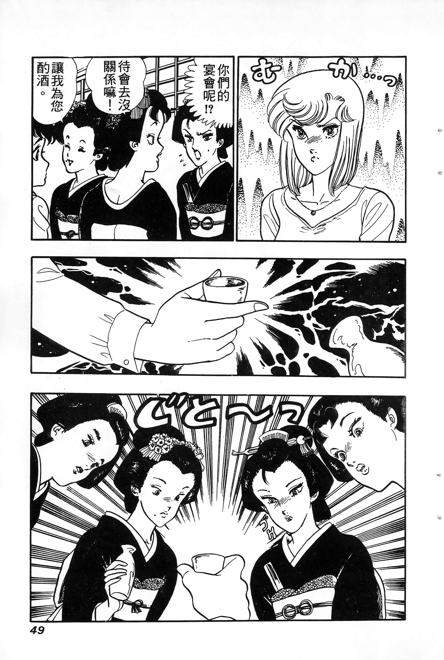 第 4 卷 第 49 页