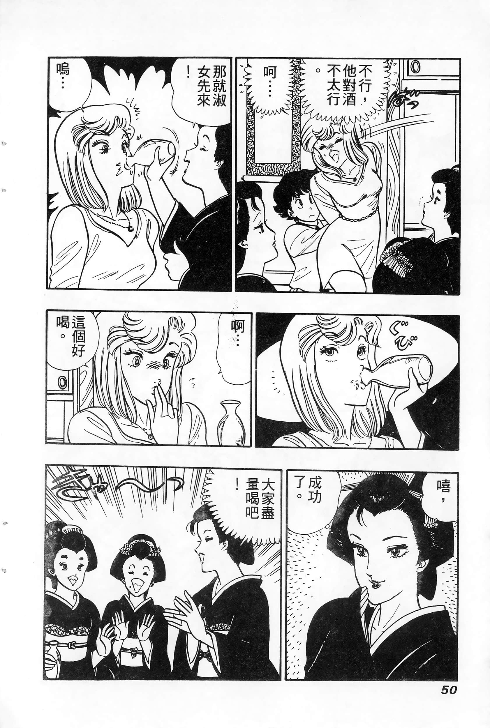 第 4 卷 第 50 页