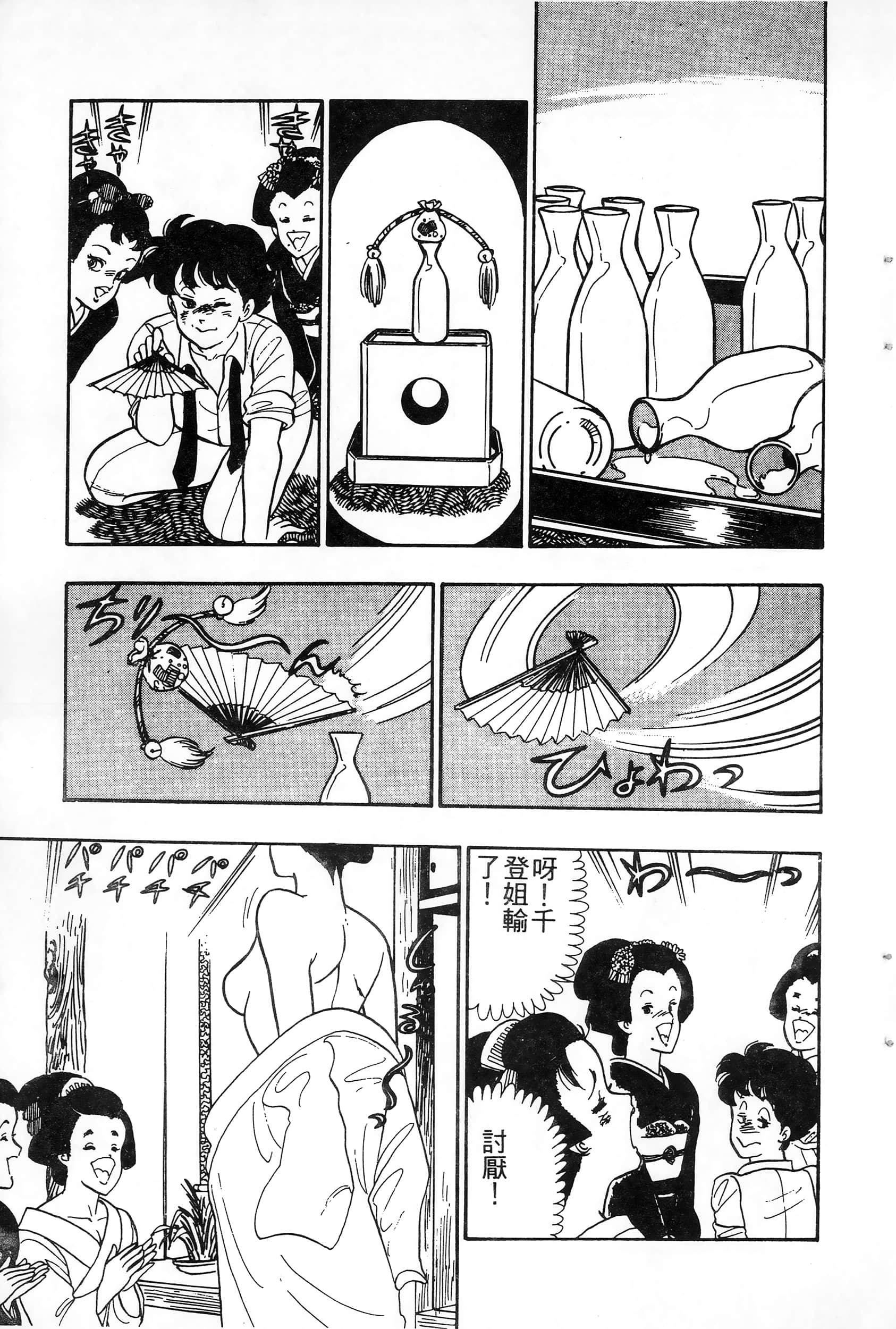 第 4 卷 第 51 页