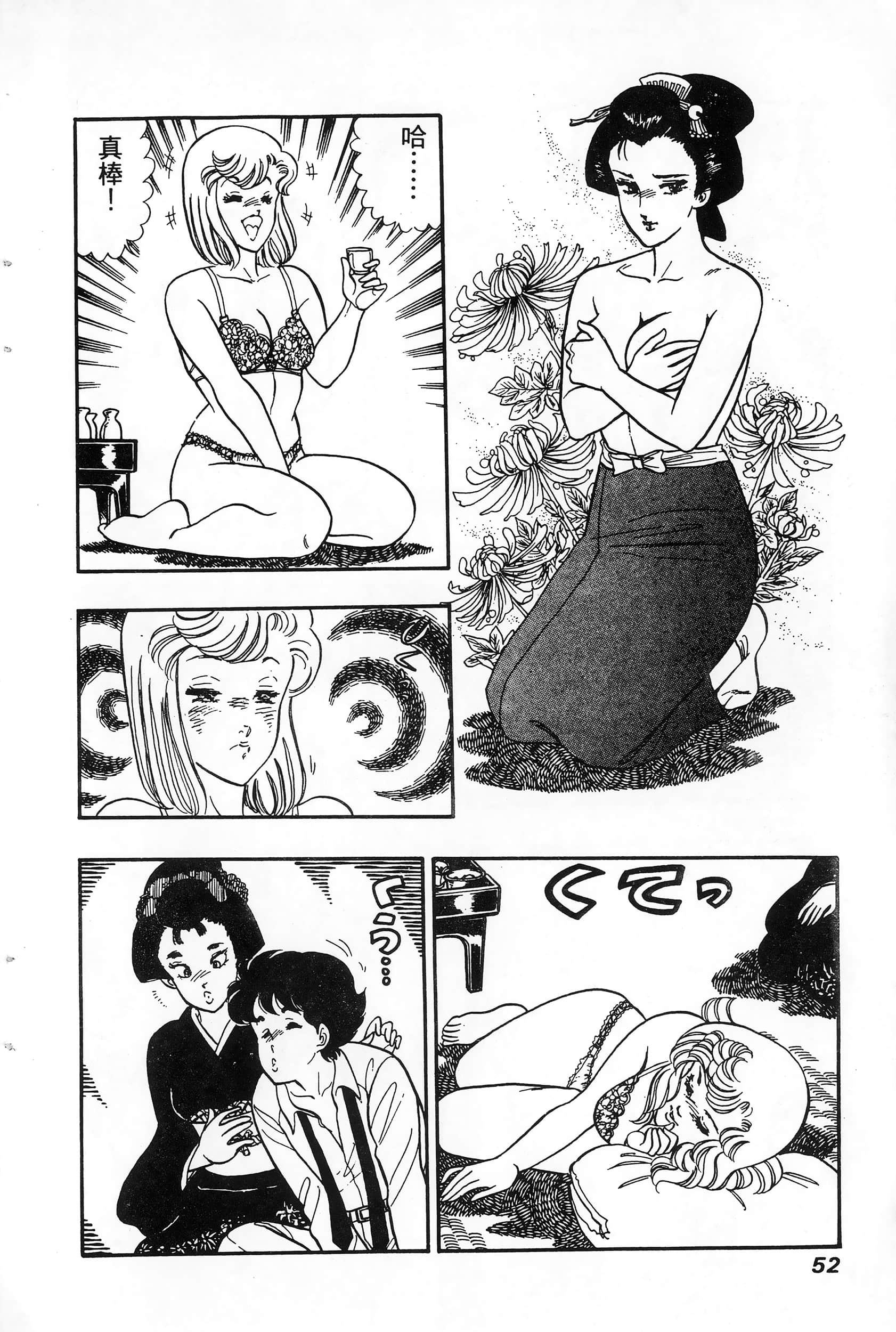 第 4 卷 第 52 页