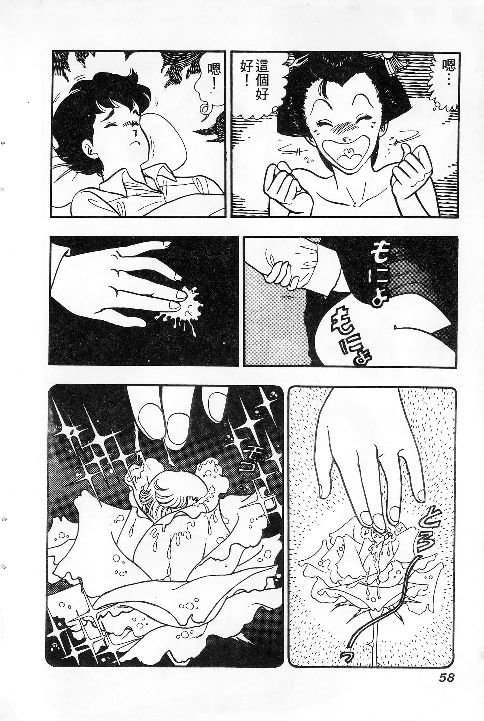 第 4 卷 第 58 页