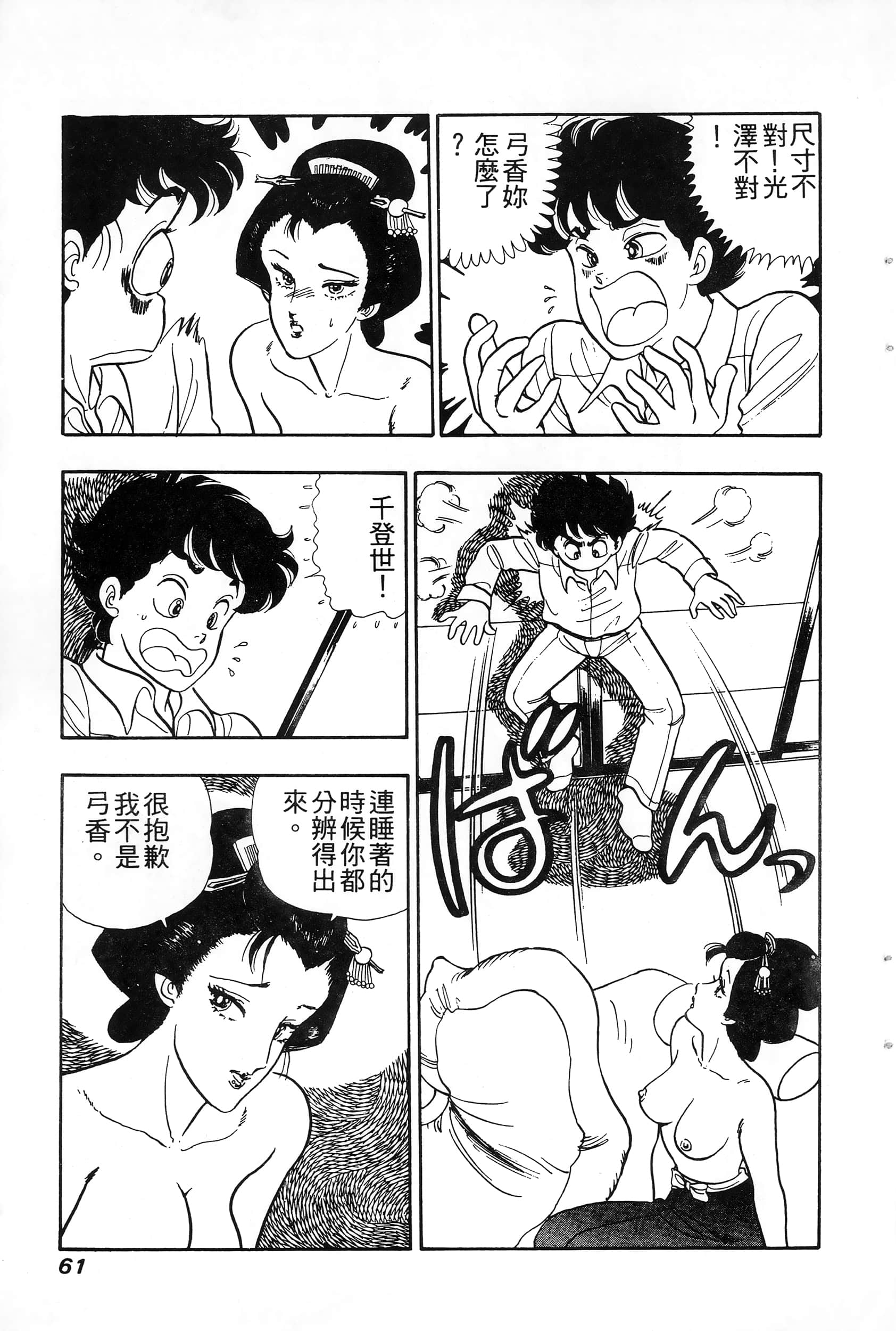 第 4 卷 第 61 页
