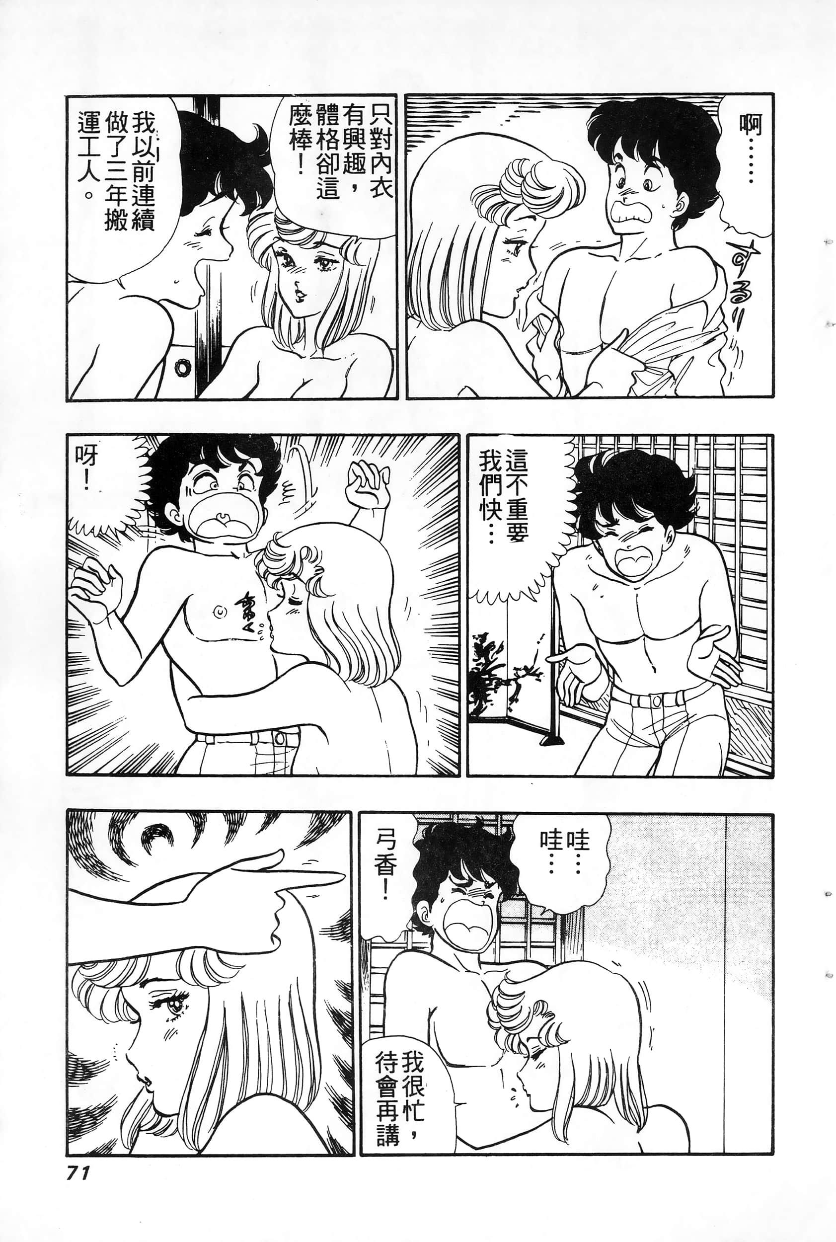 第 4 卷 第 71 页