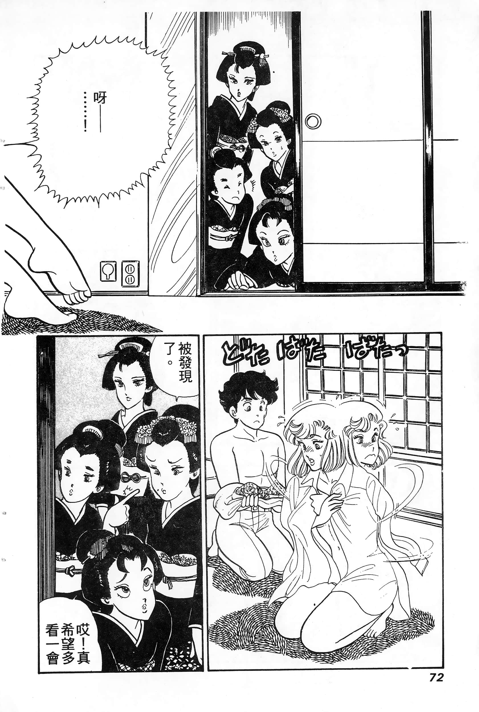第 4 卷 第 72 页