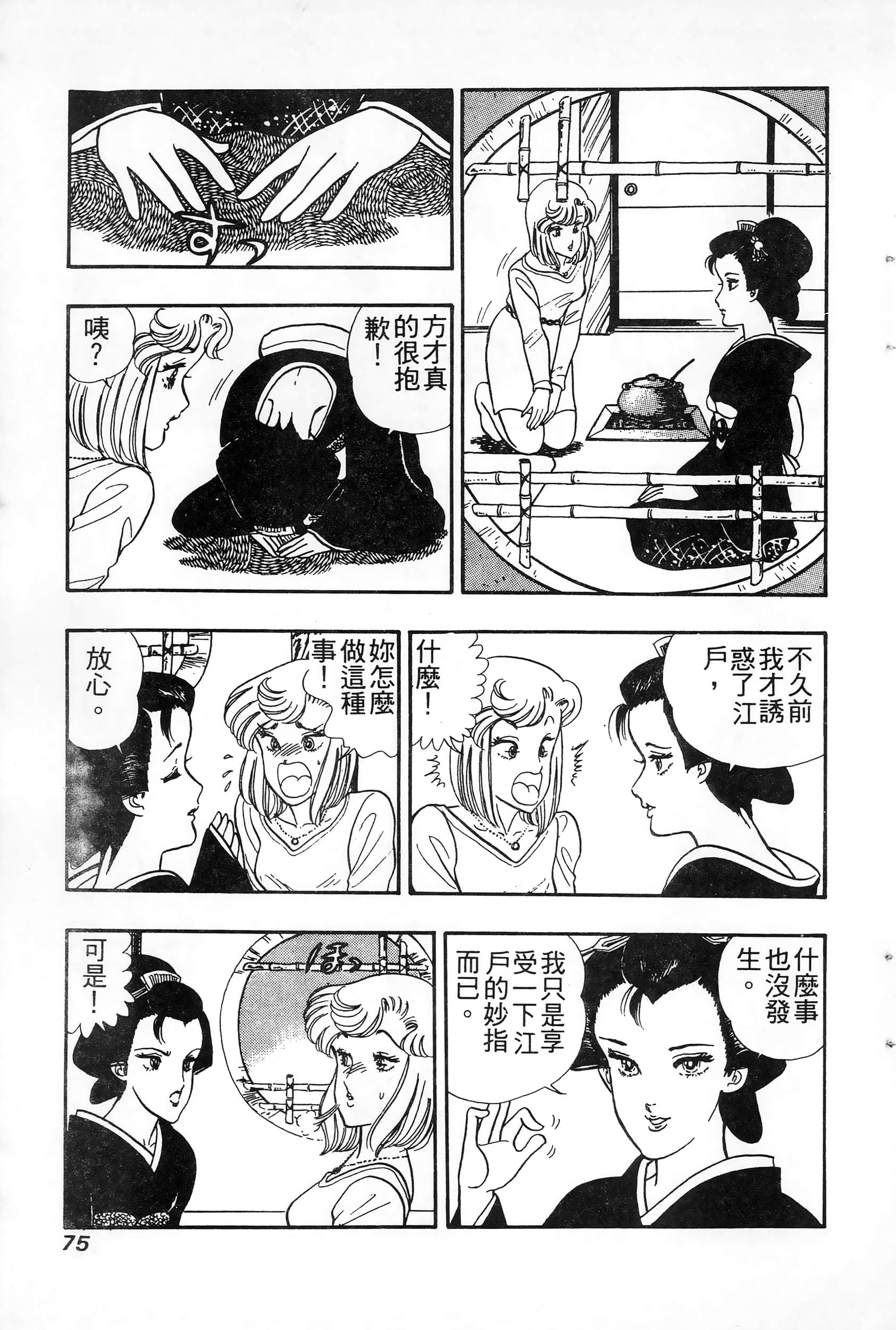 第 4 卷 第 75 页