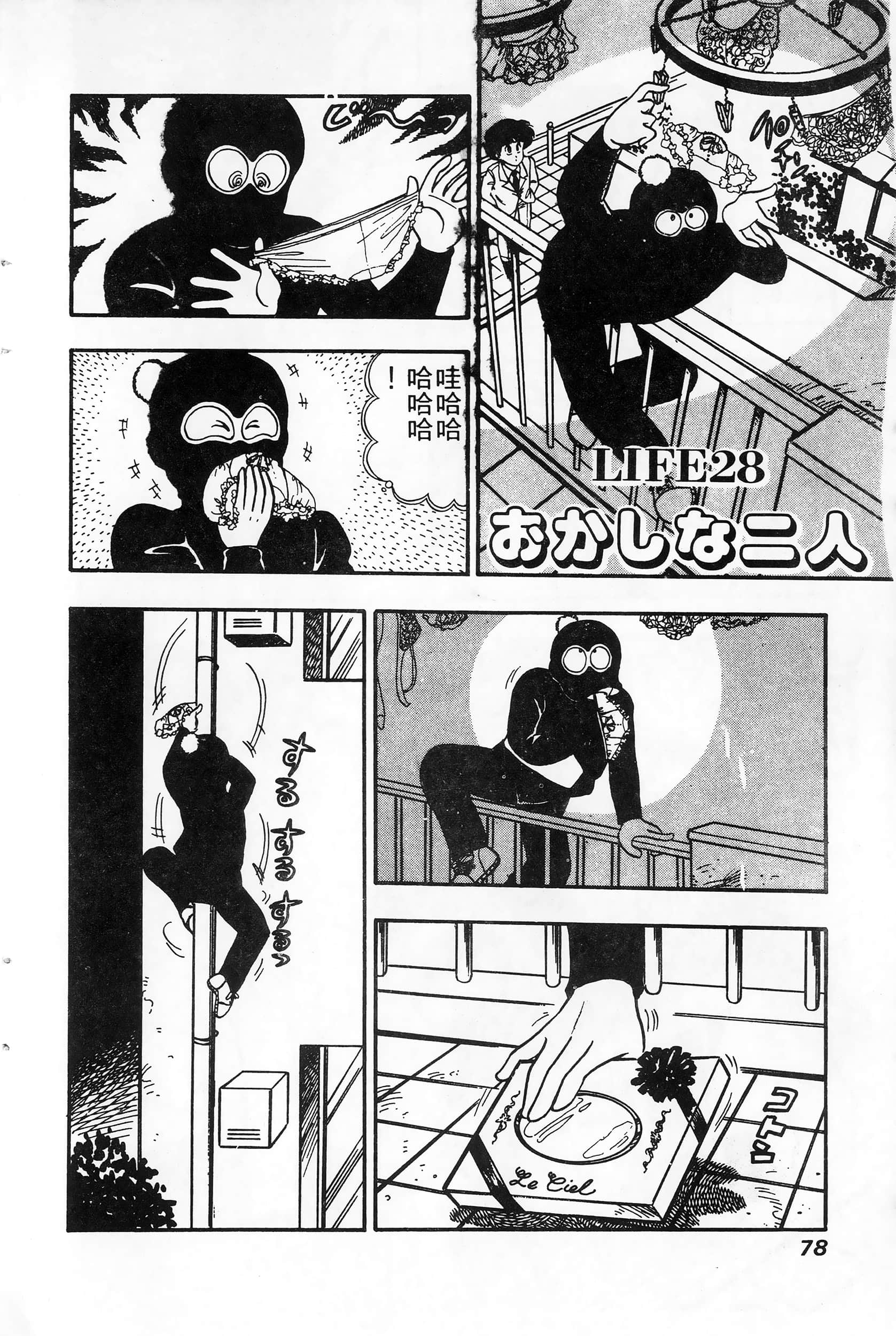 第 4 卷 第 78 页