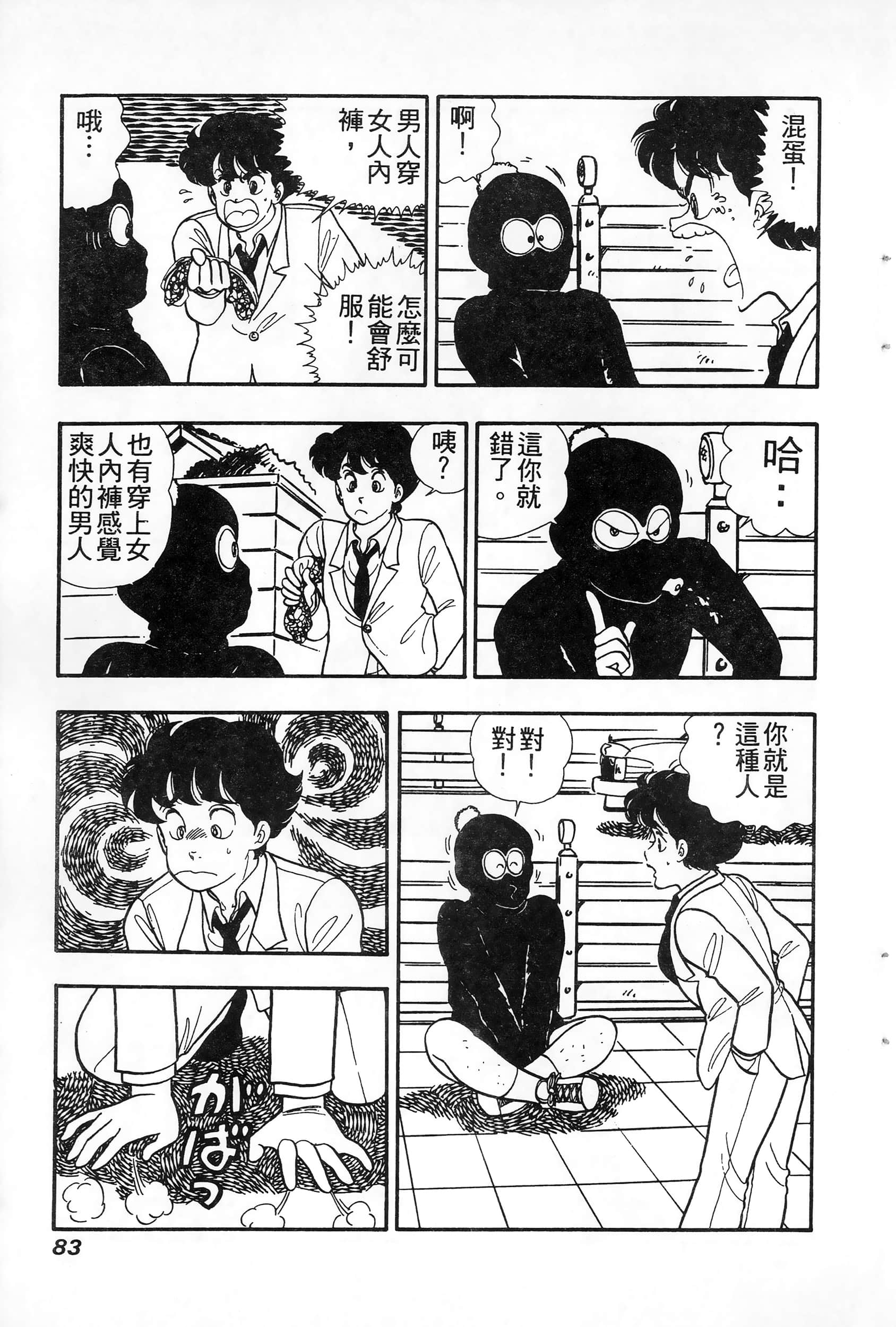 第 4 卷 第 83 页