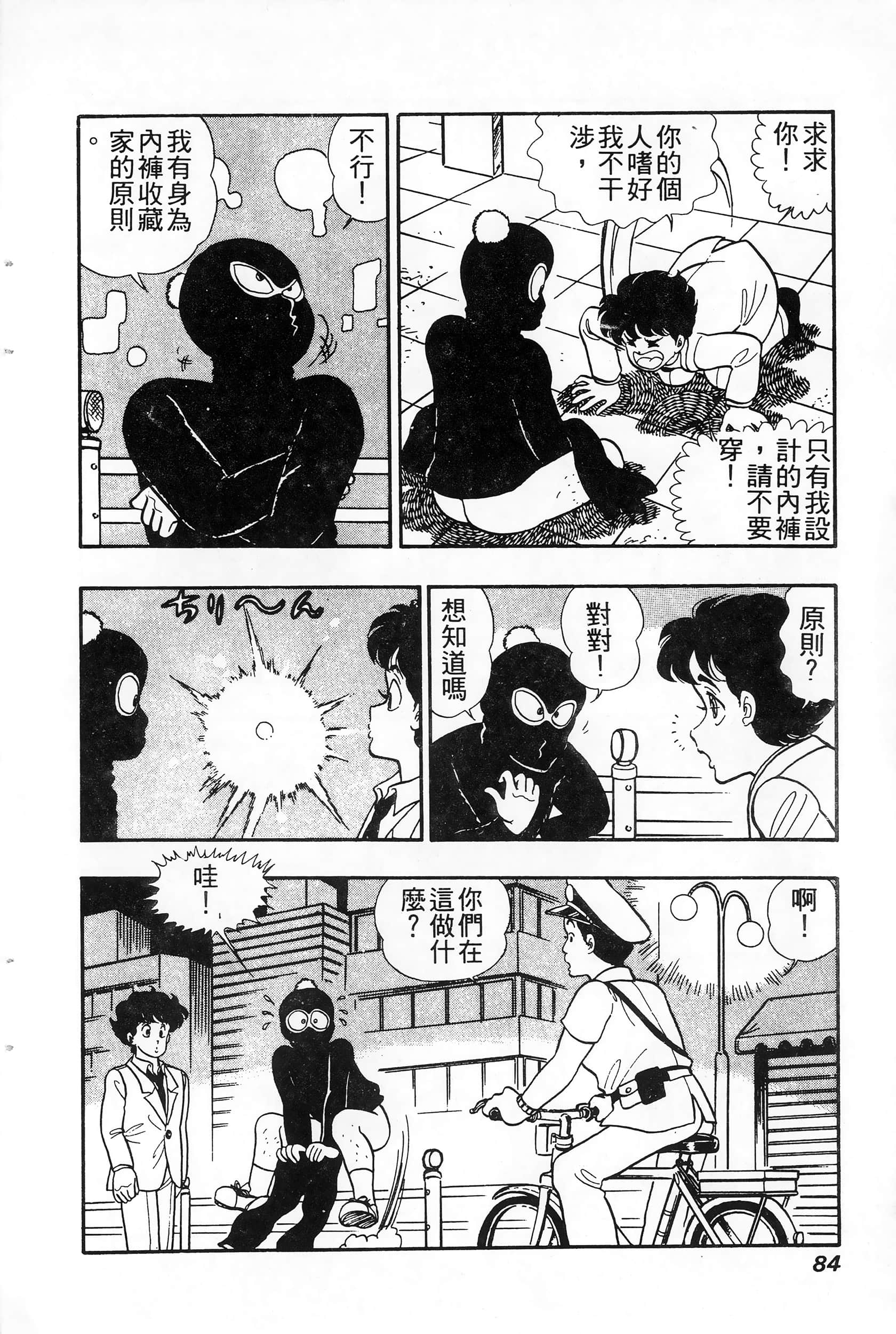 第 4 卷 第 84 页