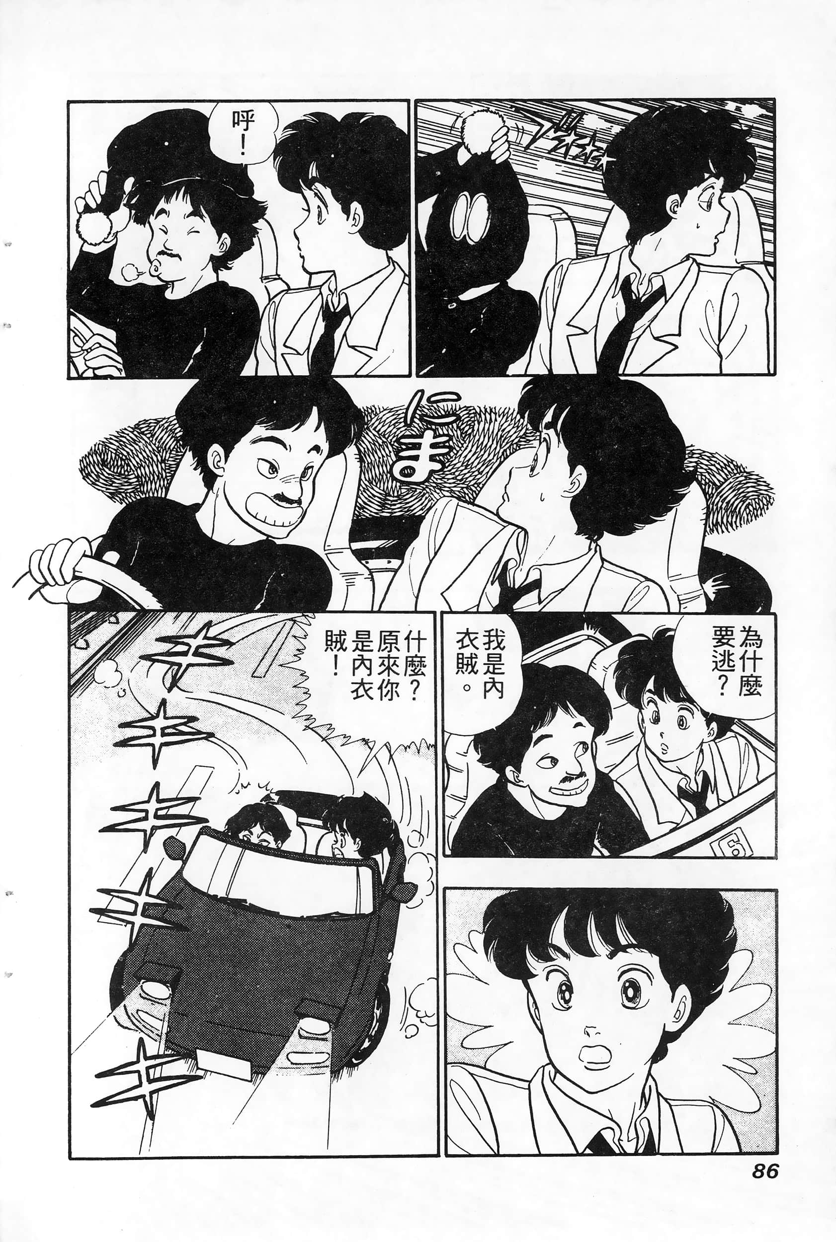 第 4 卷 第 86 页