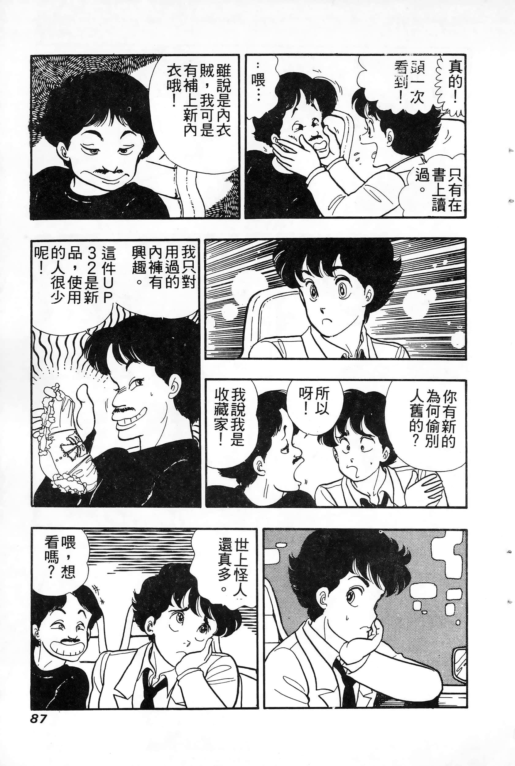 第 4 卷 第 87 页