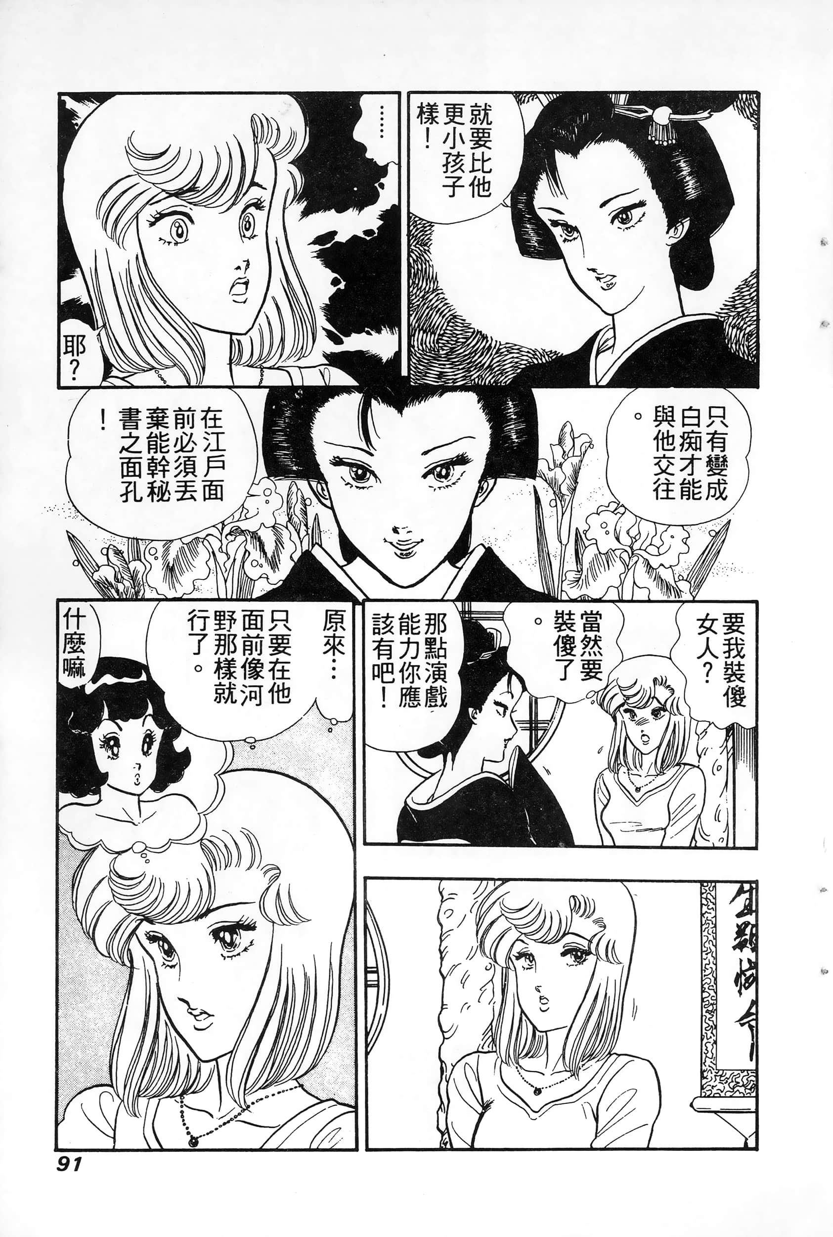 第 4 卷 第 91 页