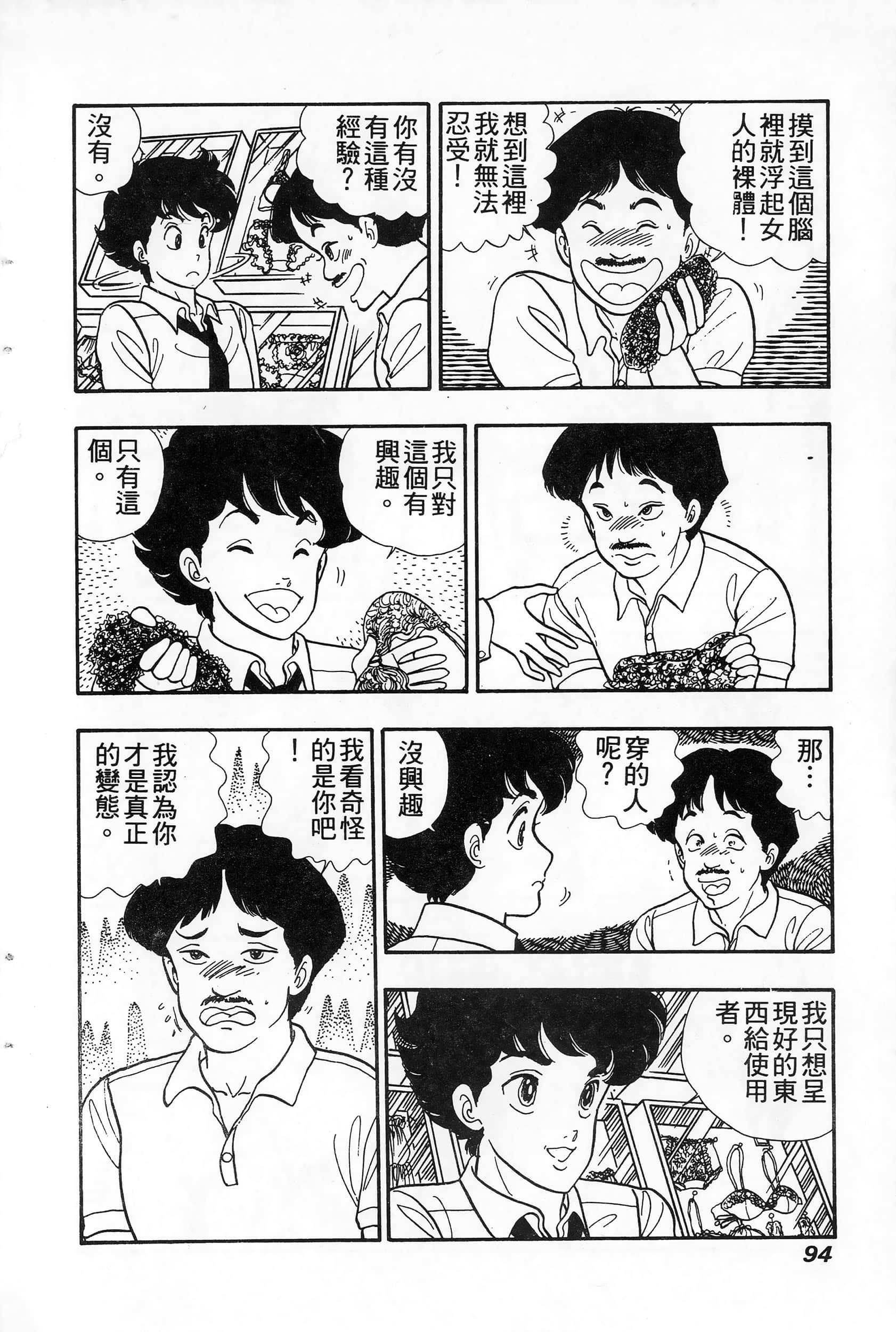 第 4 卷 第 94 页