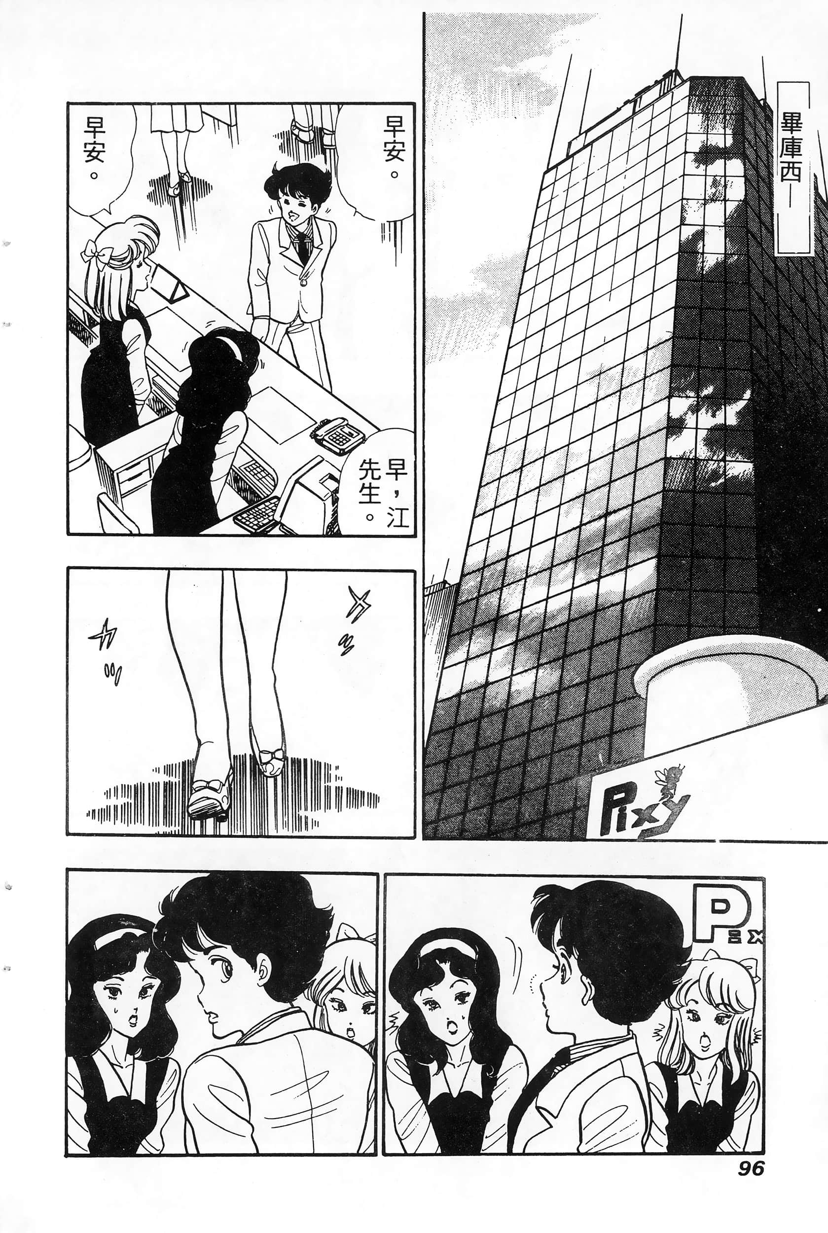 第 4 卷 第 96 页