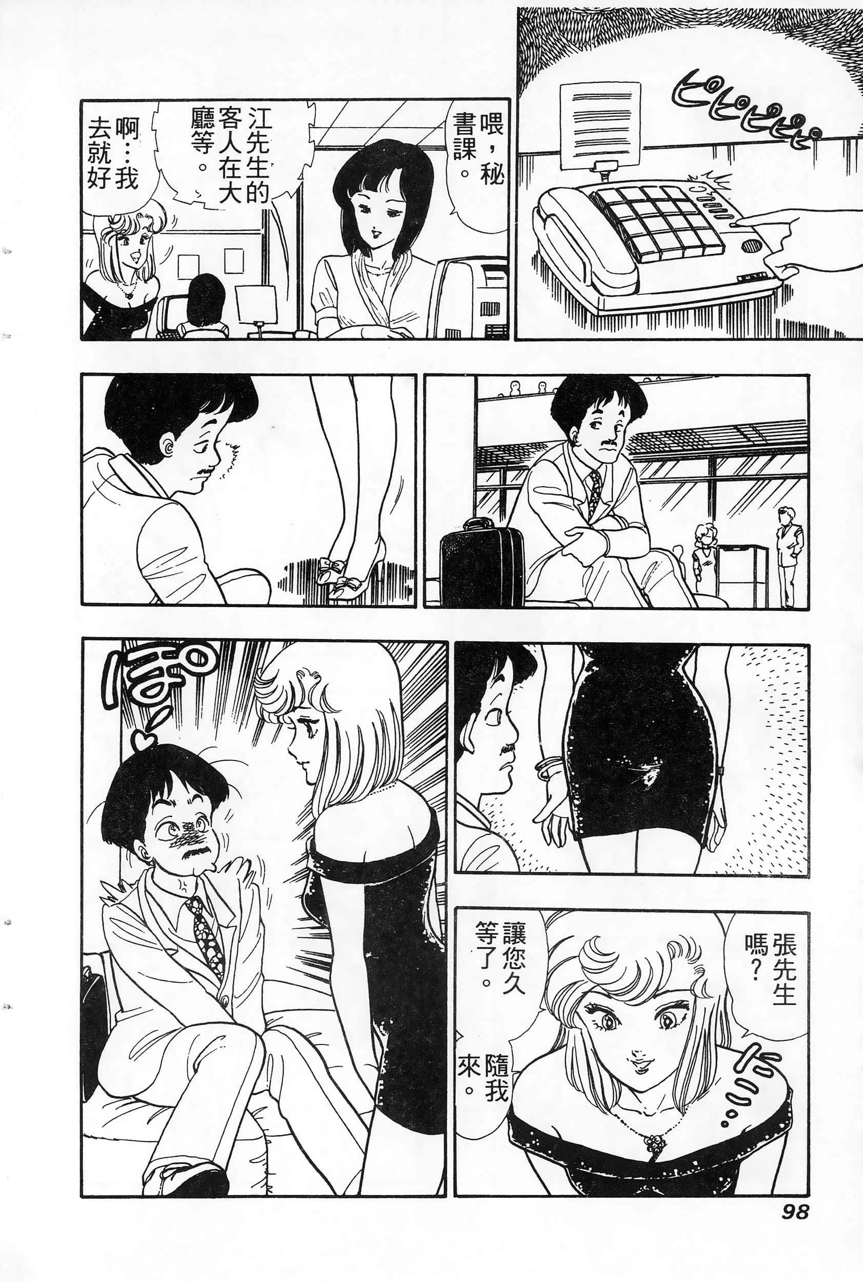 第 4 卷 第 98 页