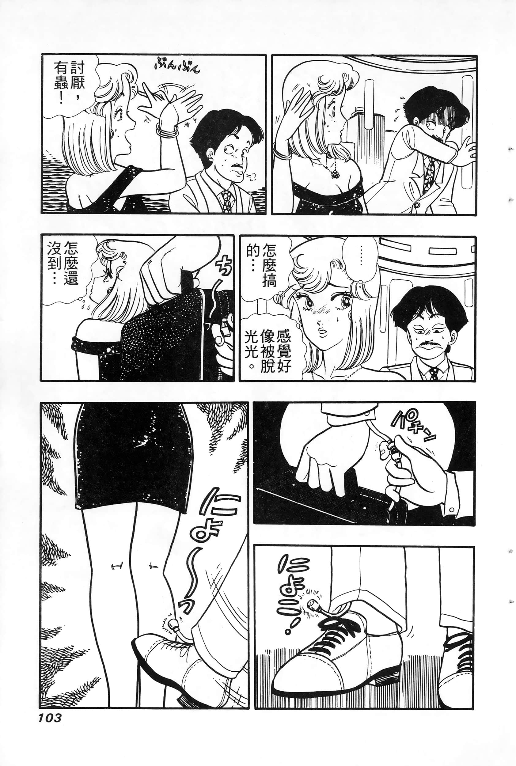 第 4 卷 第 103 页