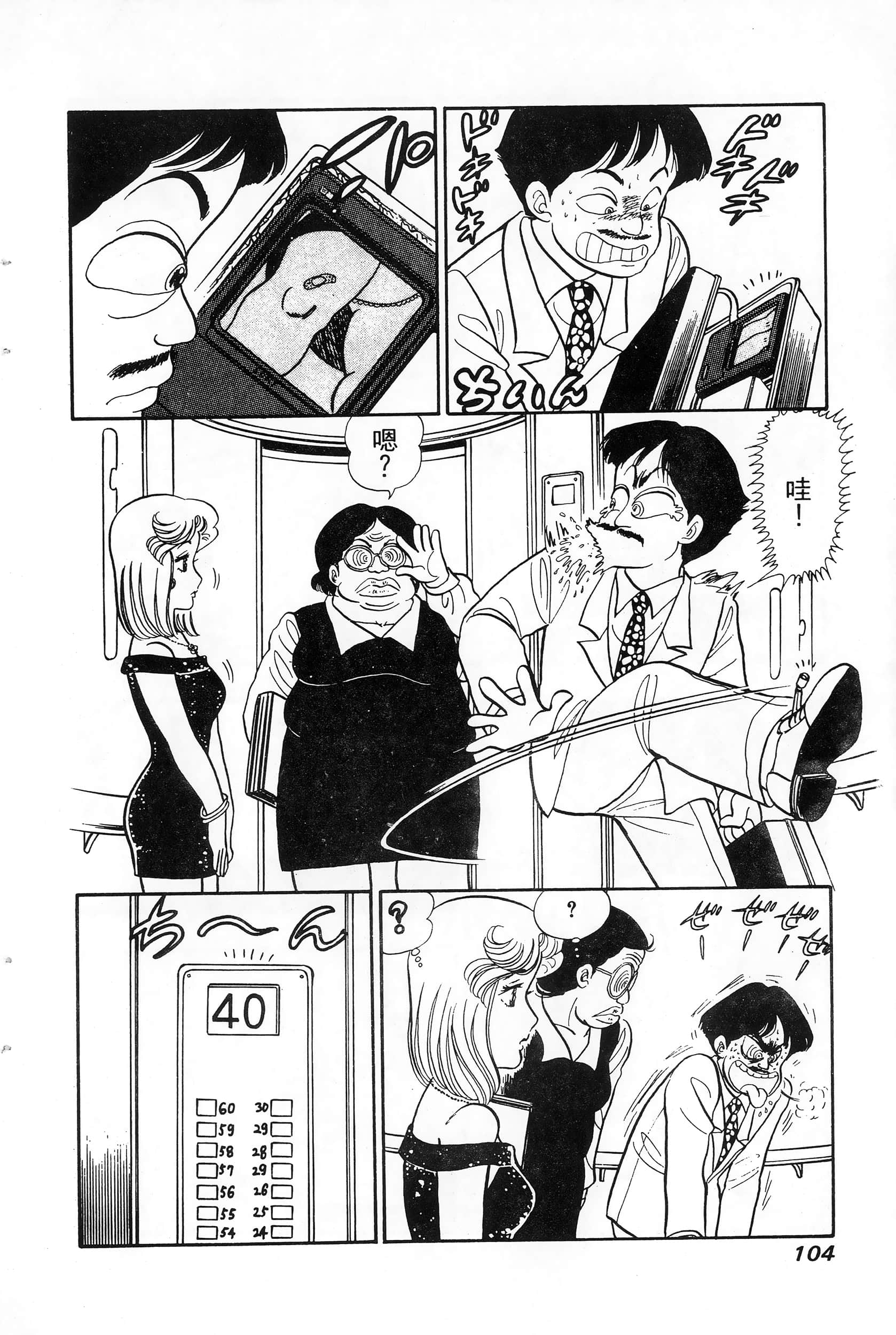 第 4 卷 第 104 页