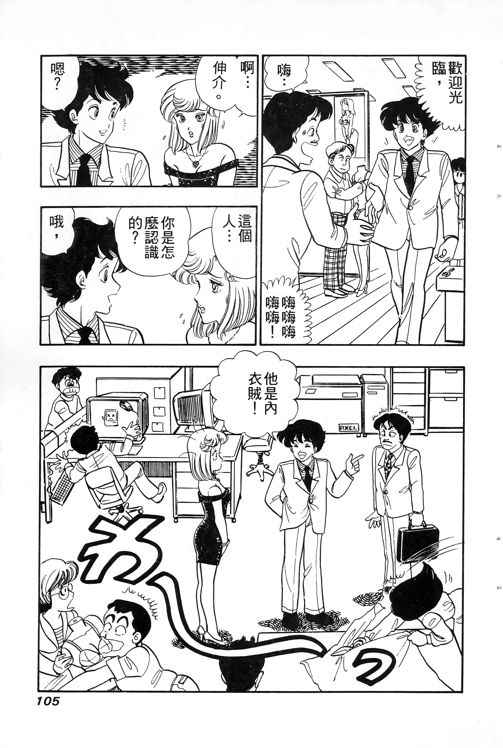 第 4 卷 第 105 页