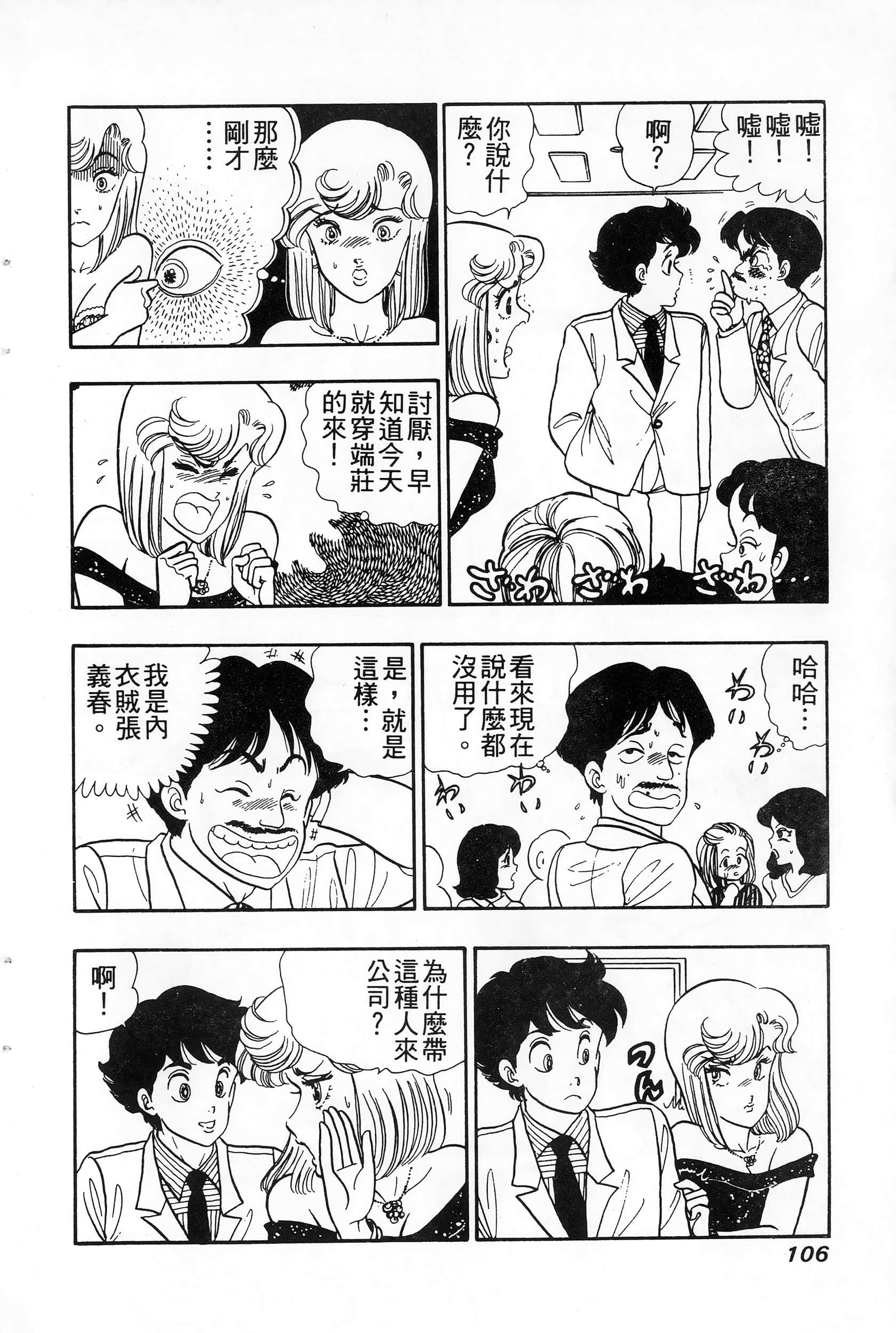 第 4 卷 第 106 页