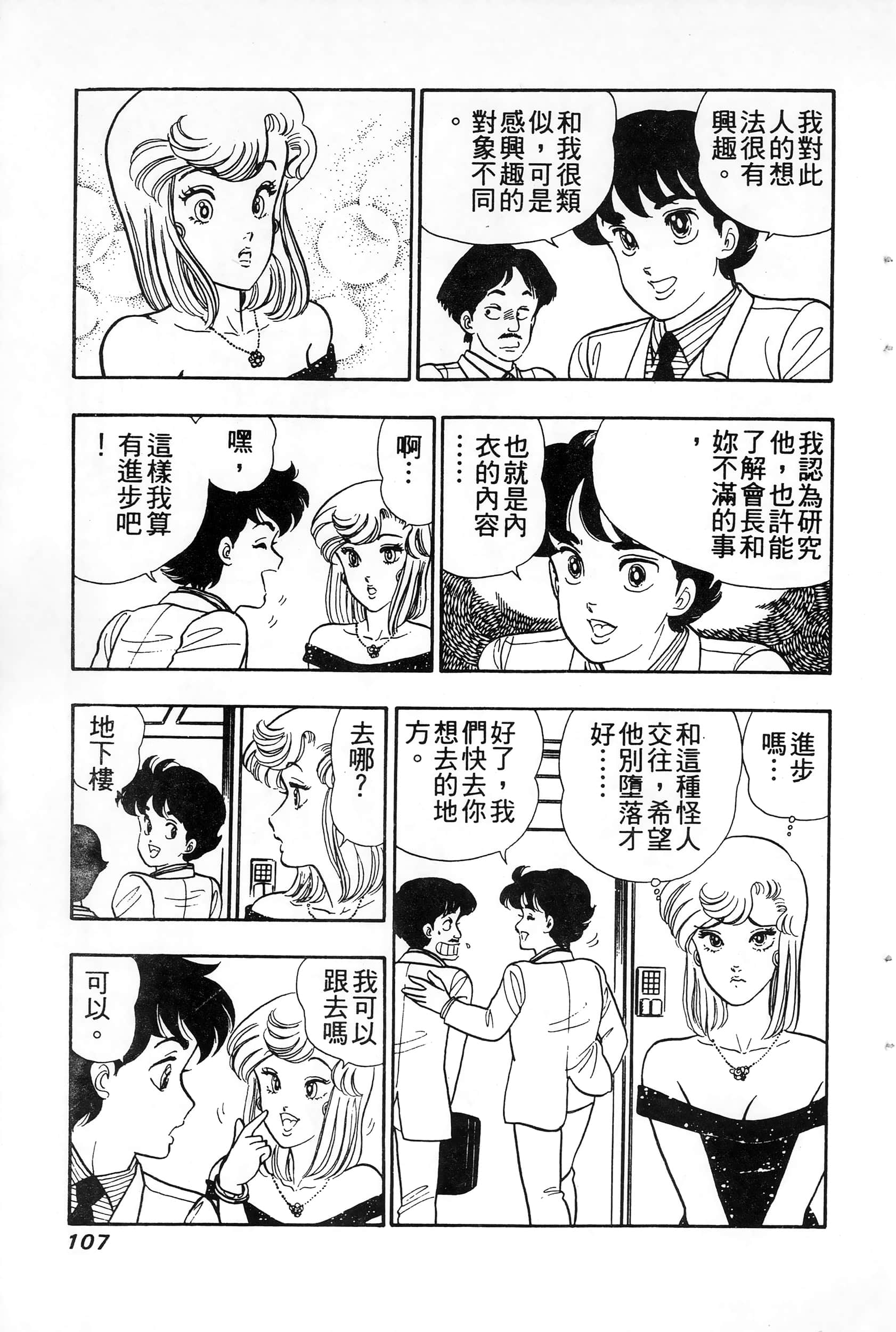 第 4 卷 第 107 页