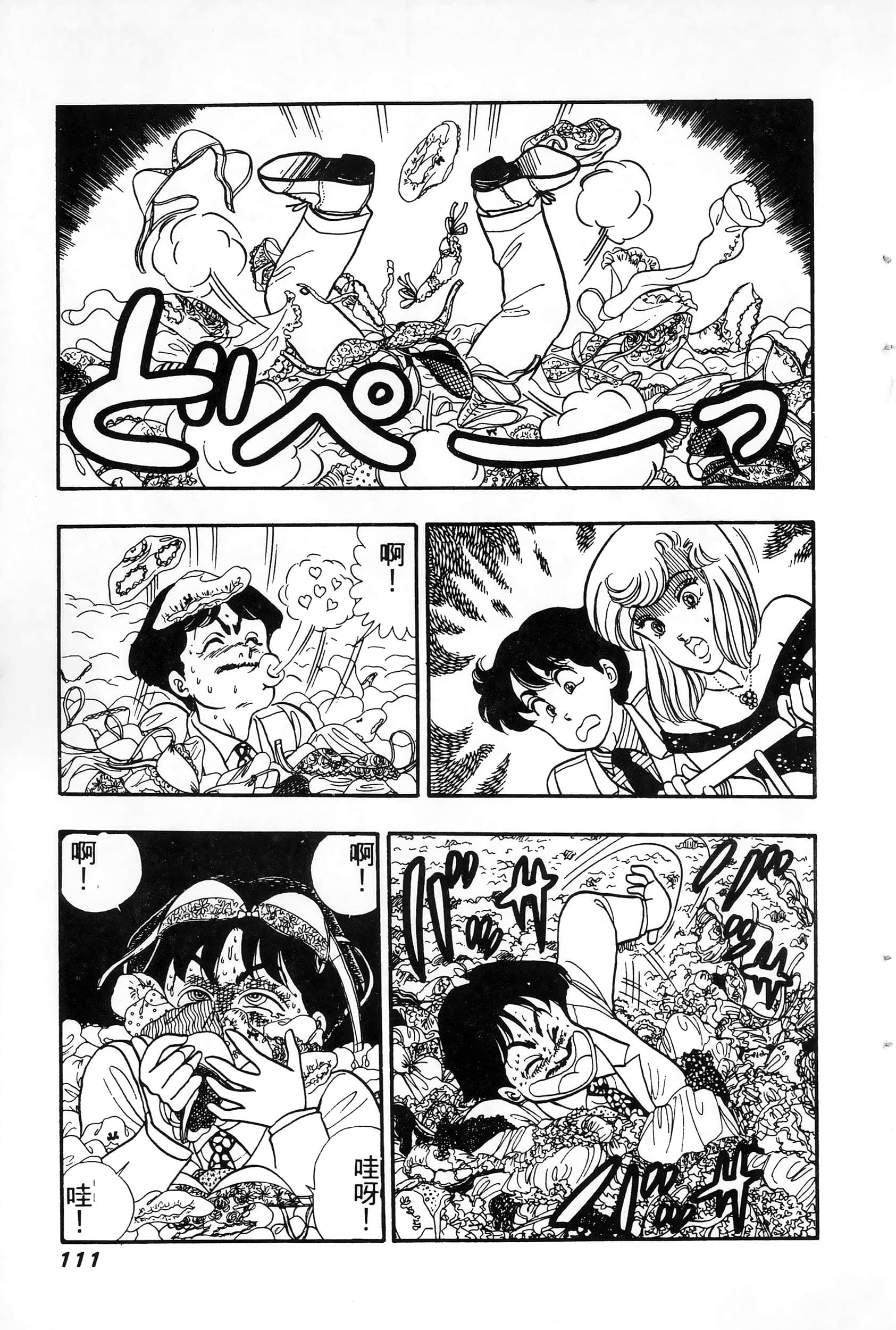 第 4 卷 第 111 页