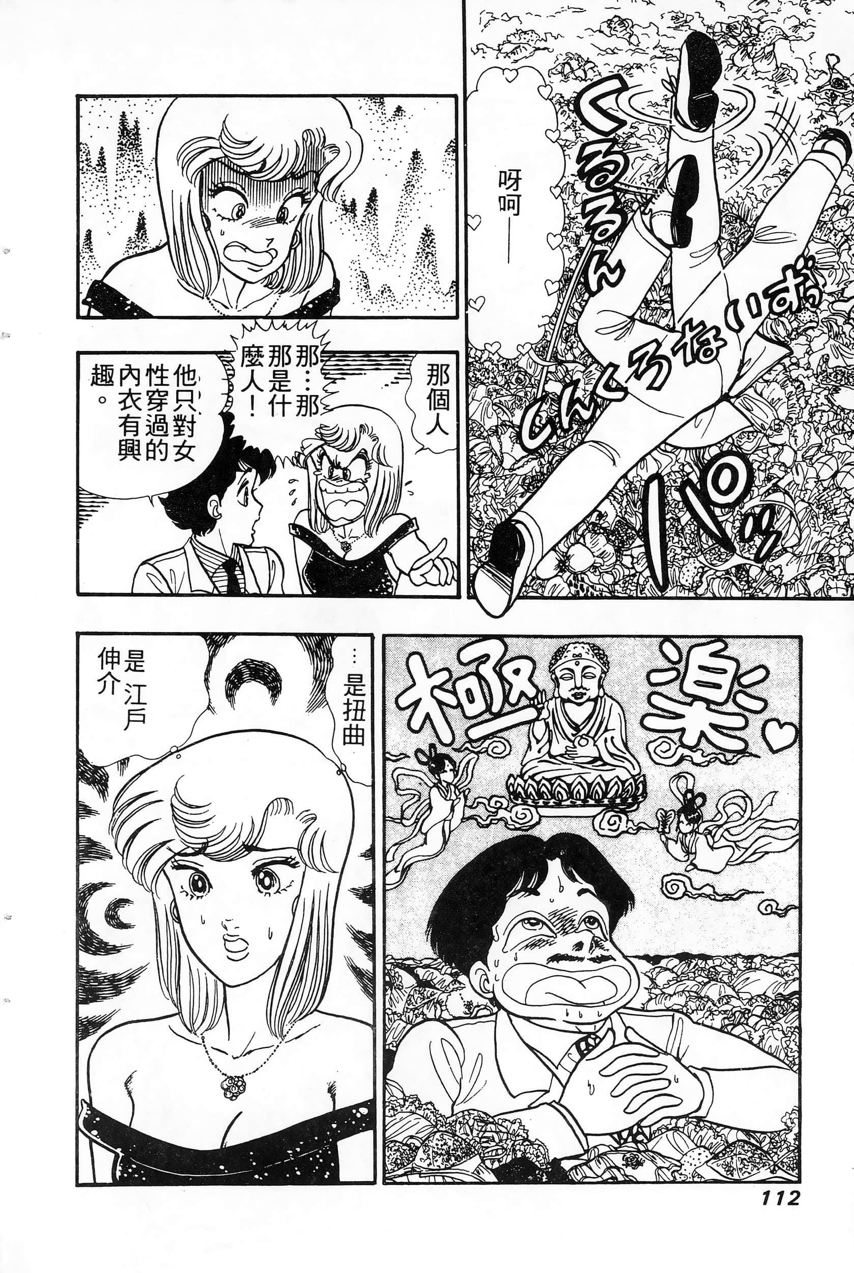 第 4 卷 第 112 页