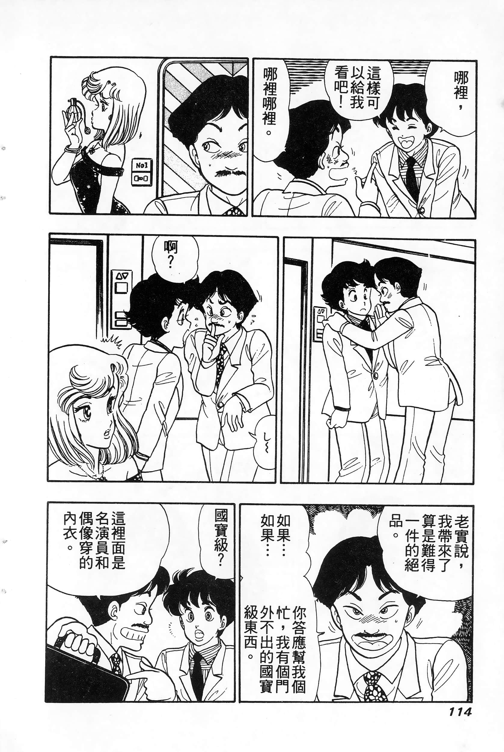 第 4 卷 第 114 页
