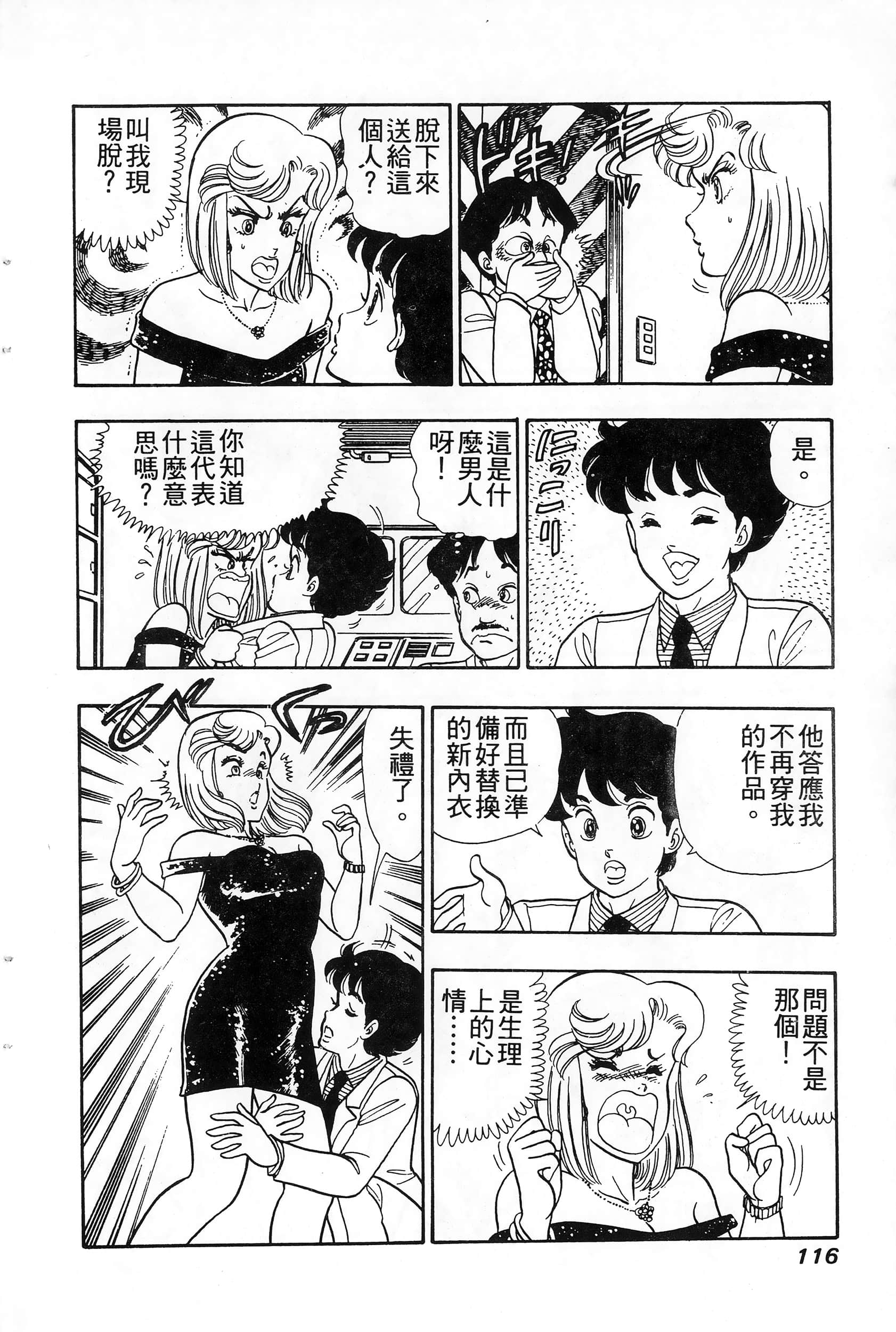 第 4 卷 第 116 页