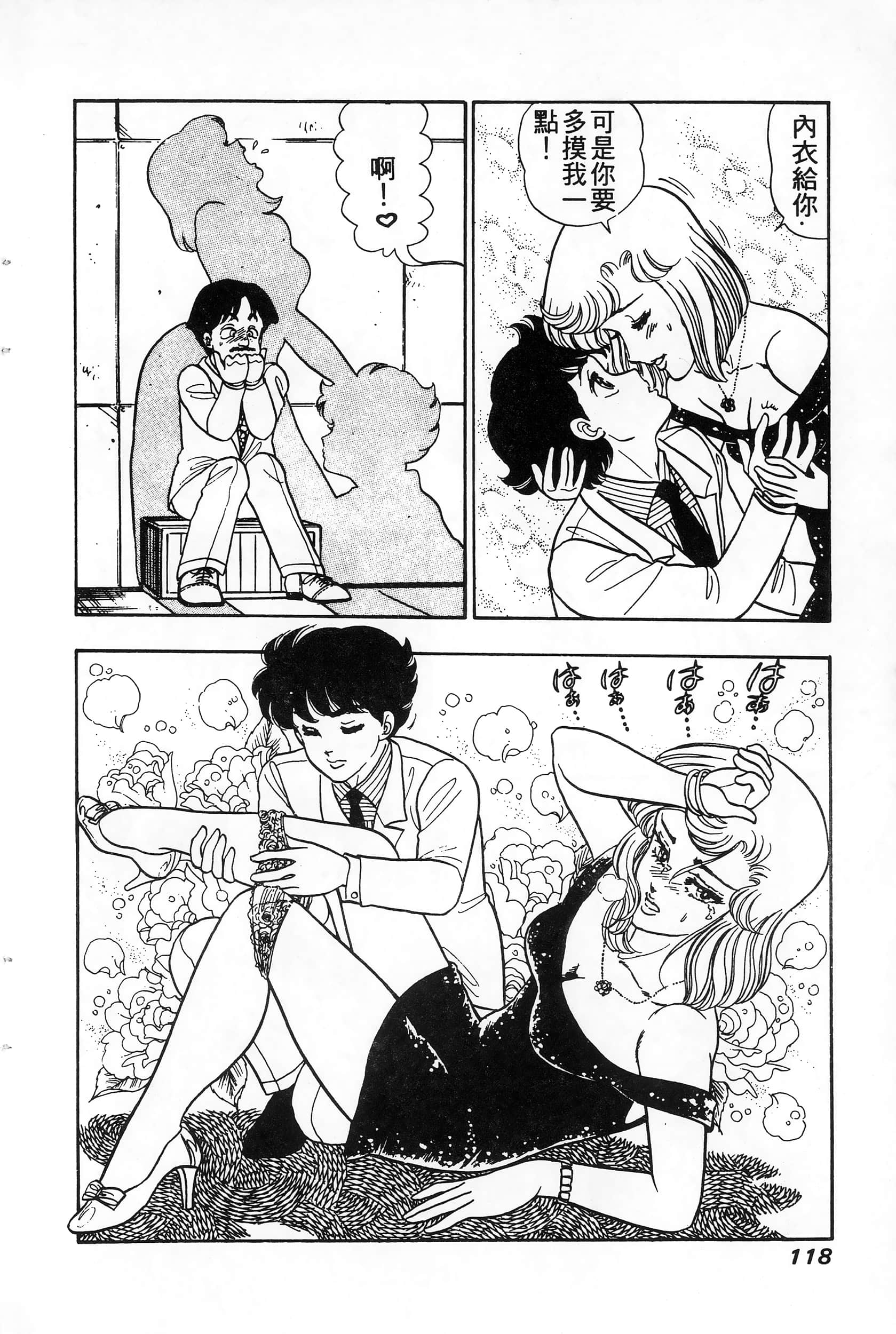 第 4 卷 第 118 页
