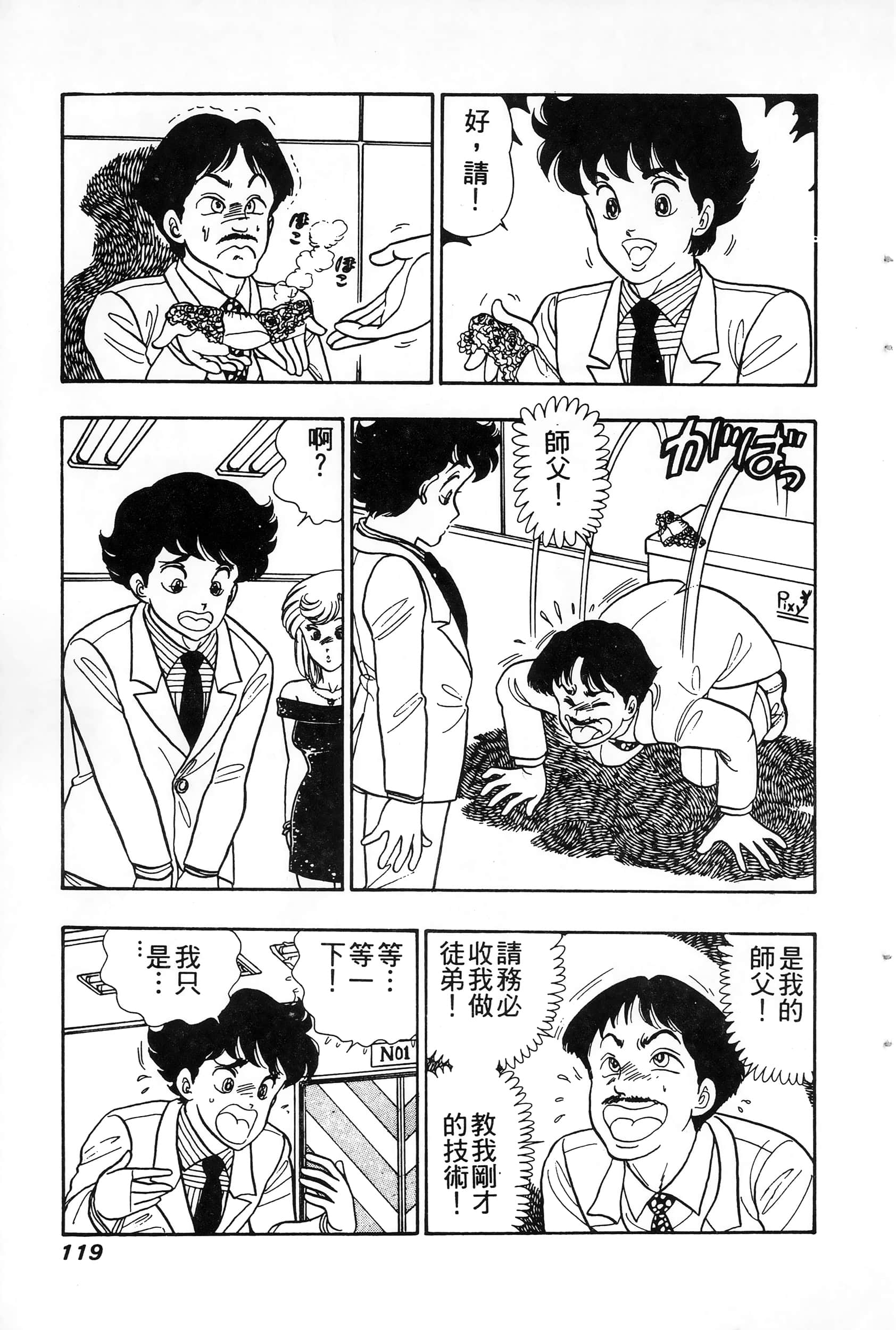 第 4 卷 第 119 页