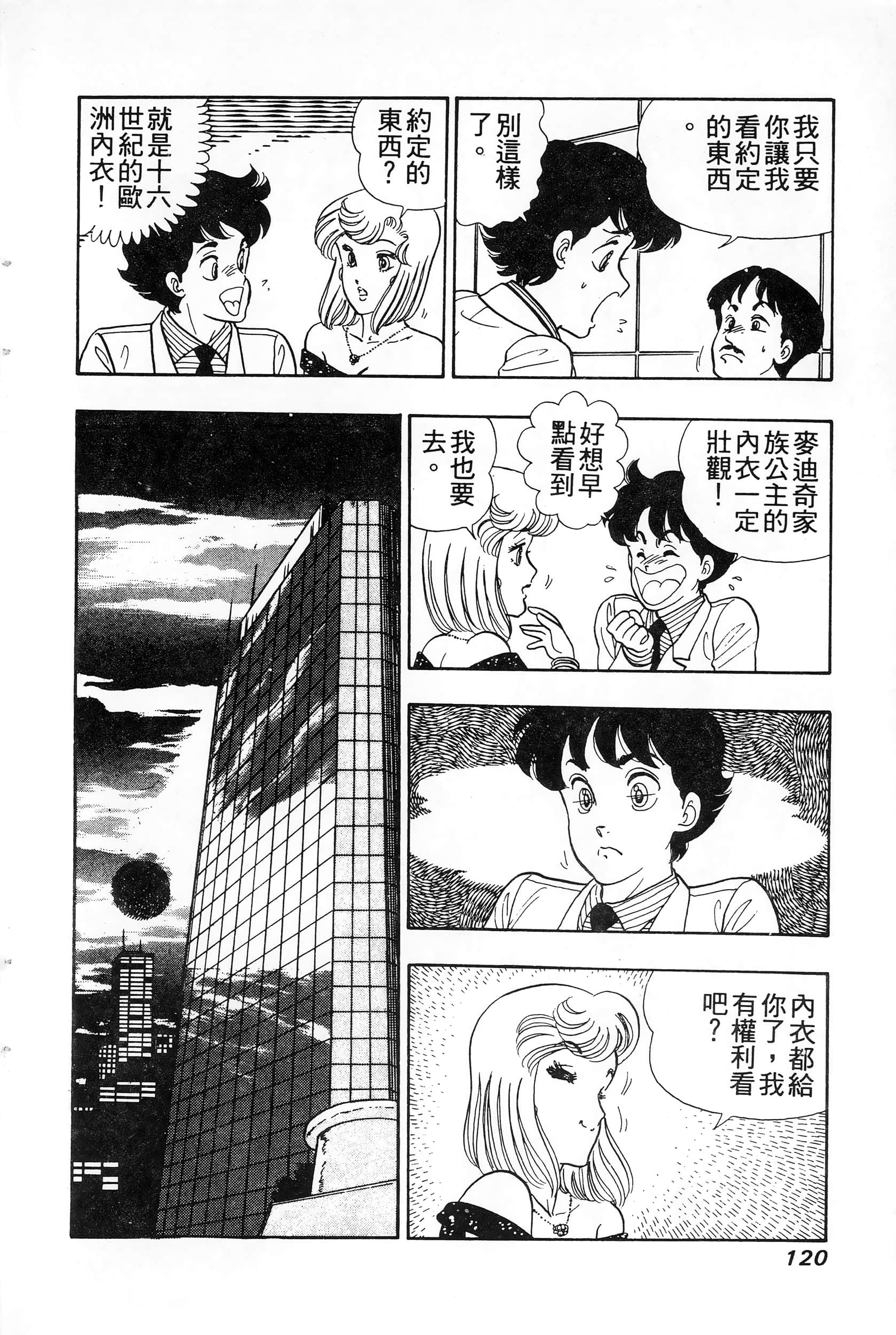 第 4 卷 第 120 页