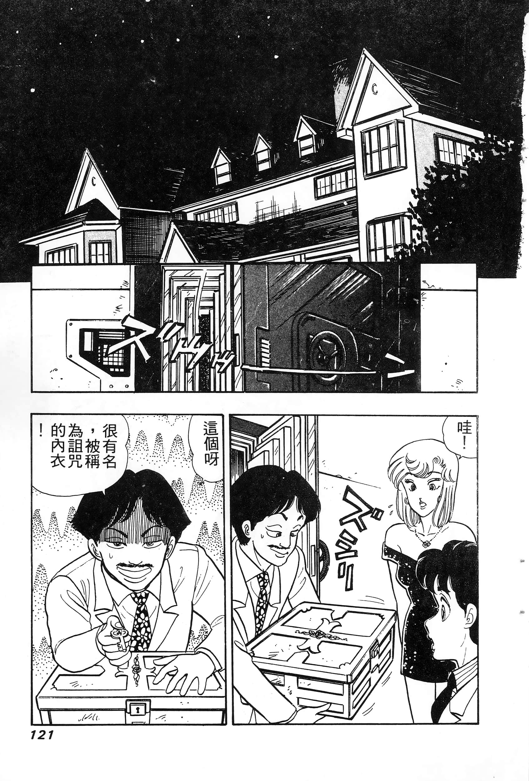 第 4 卷 第 121 页