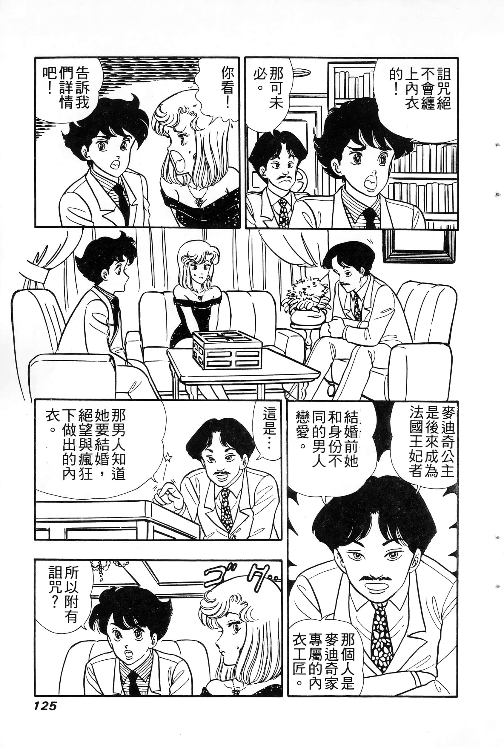 第 4 卷 第 125 页