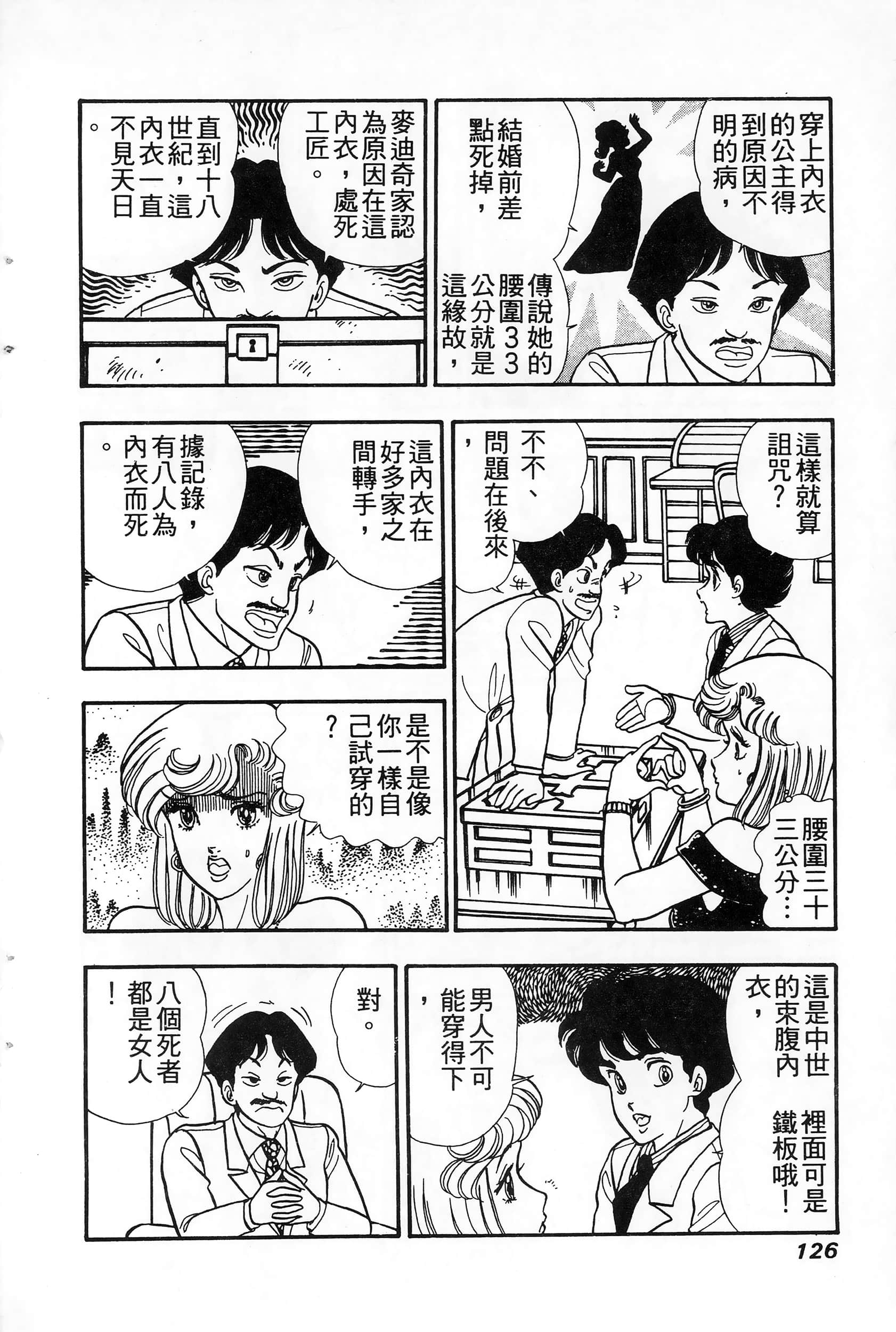 第 4 卷 第 126 页