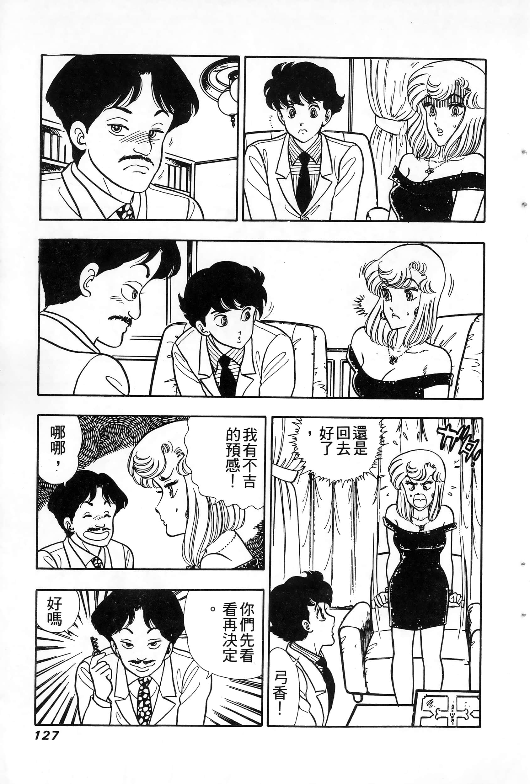 第 4 卷 第 127 页