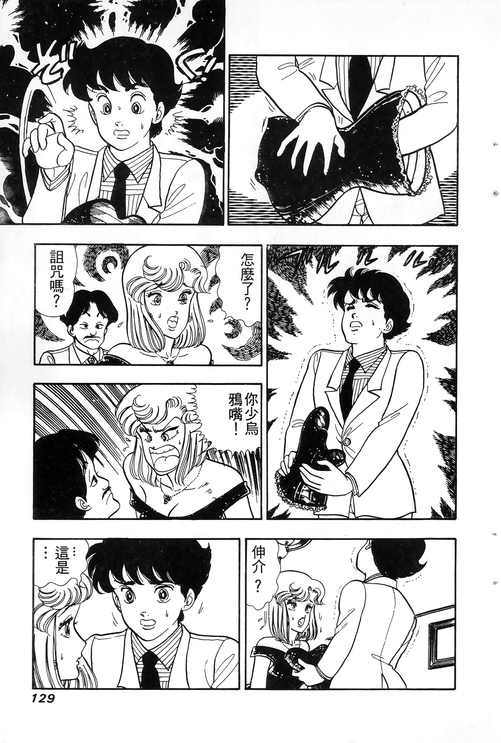 第 4 卷 第 129 页