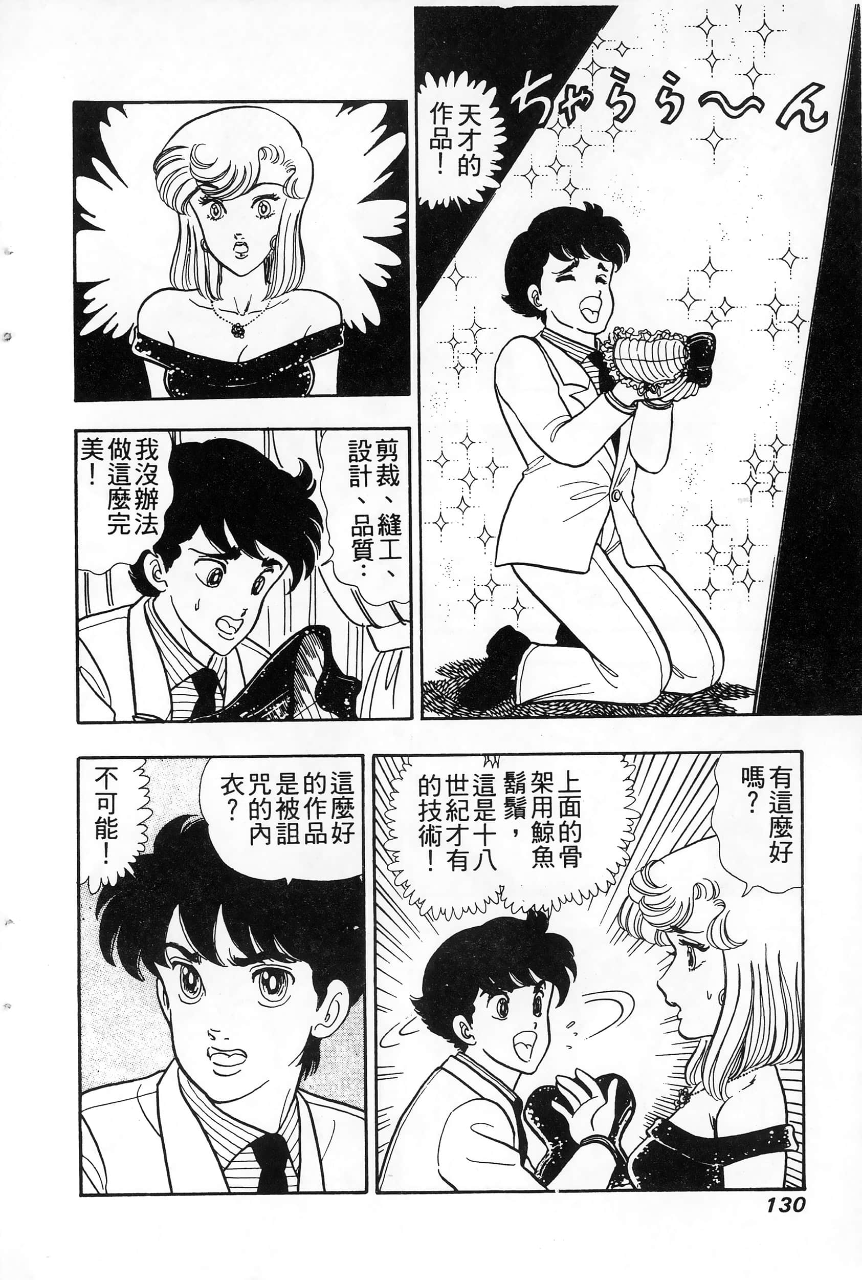 第 4 卷 第 130 页